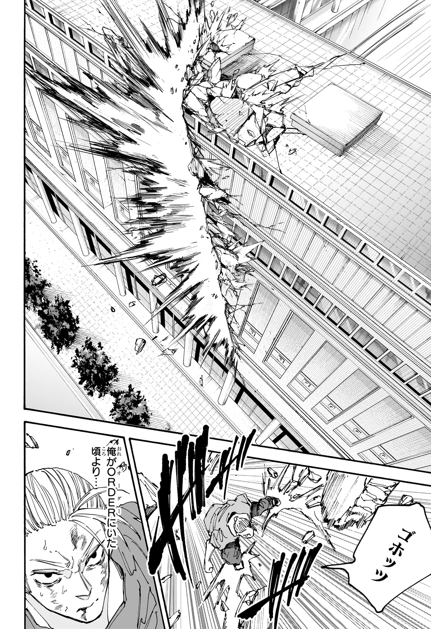 サカモトデイズ raw Chap 164 - Next Chap 165