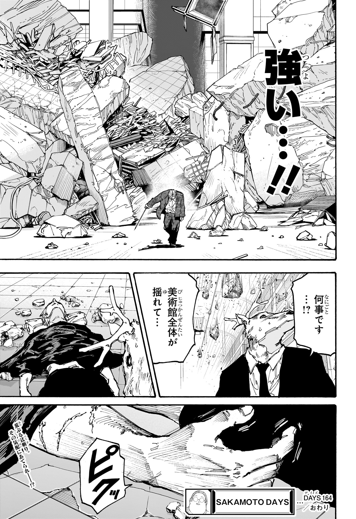 サカモトデイズ raw Chap 164 - Next Chap 165