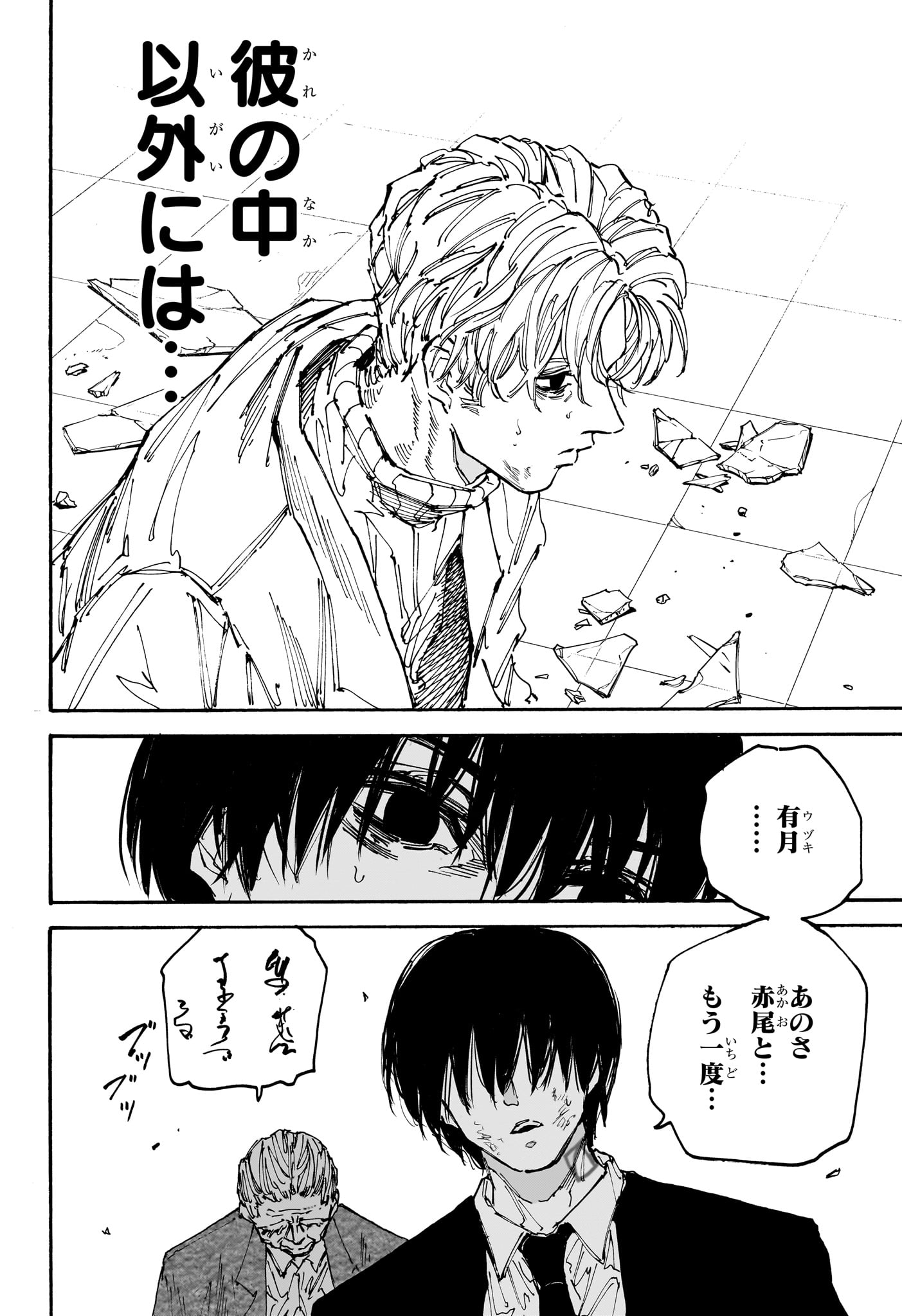サカモトデイズ raw Chap 164 - Next Chap 165