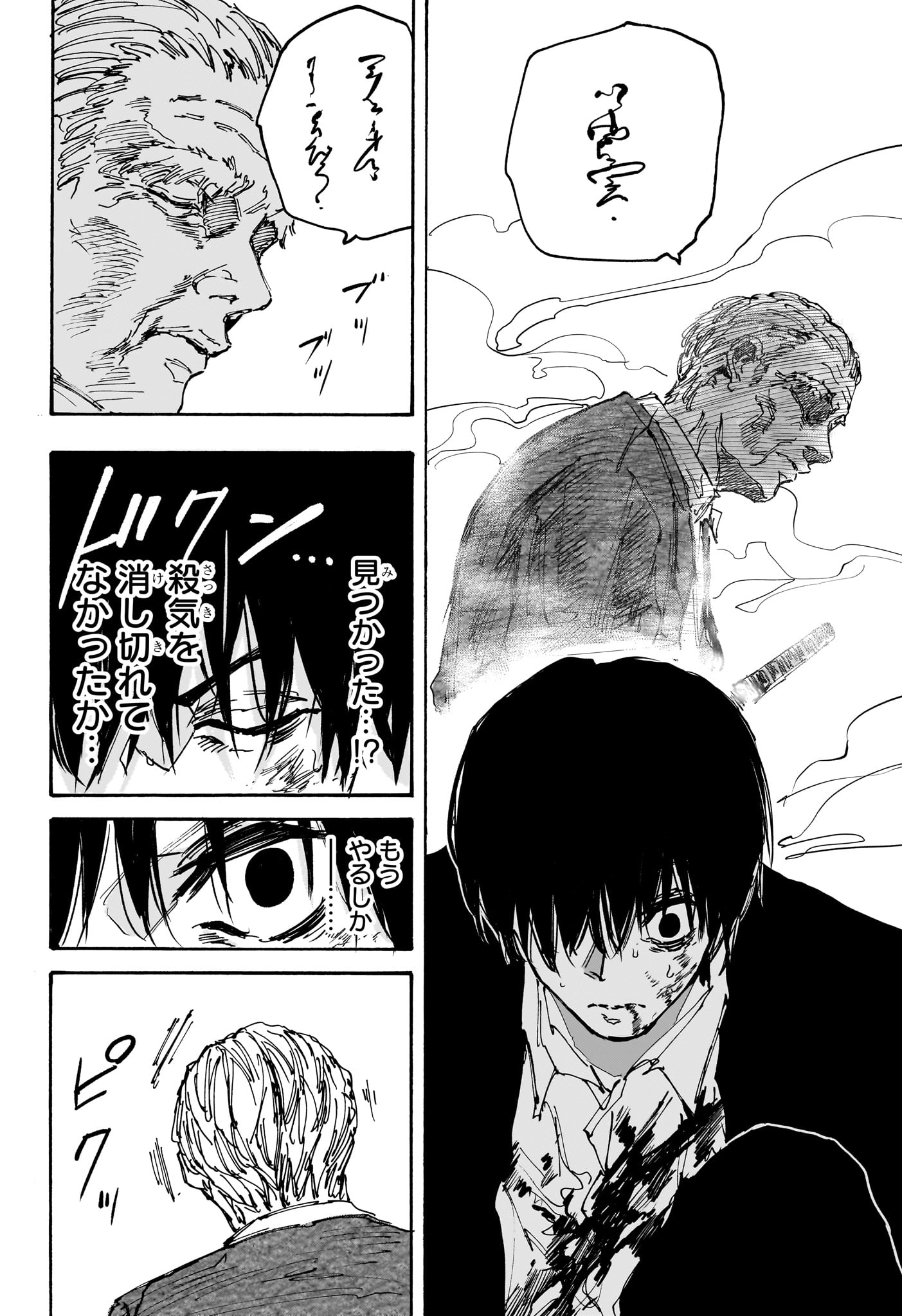 サカモトデイズ raw Chap 165 - Next Chap 166