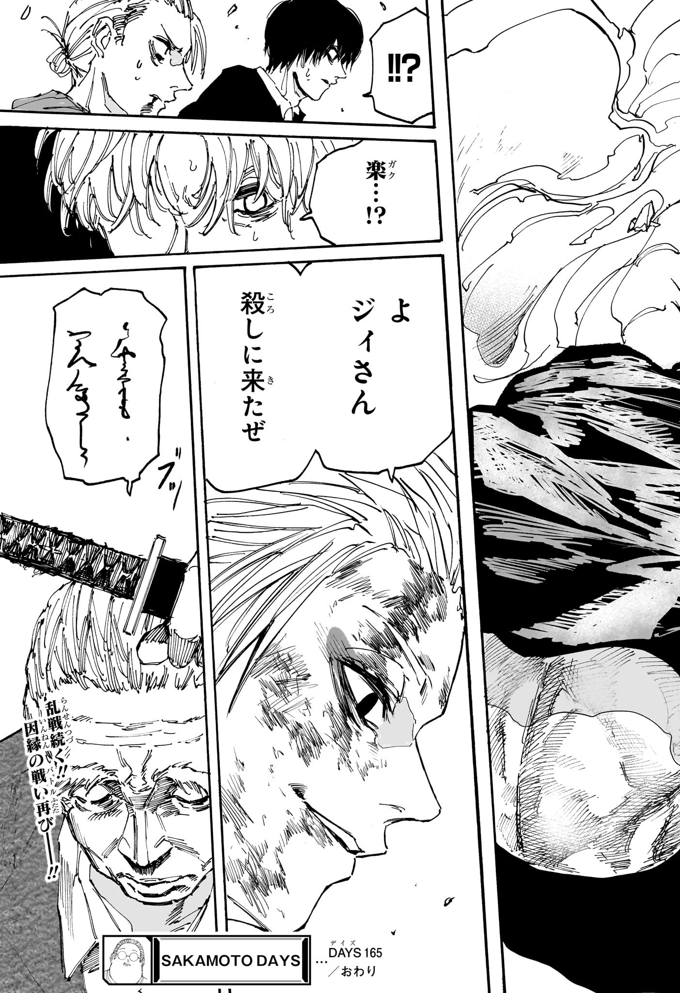 サカモトデイズ raw Chap 165 - Next Chap 166