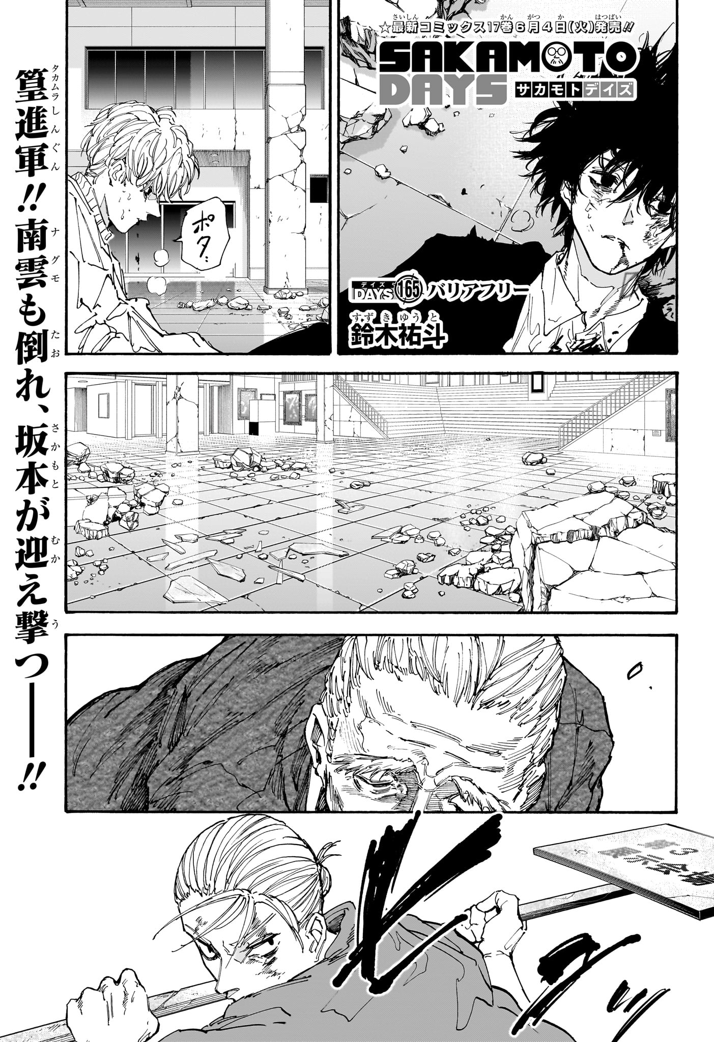 サカモトデイズ raw Chap 165 - Next Chap 166