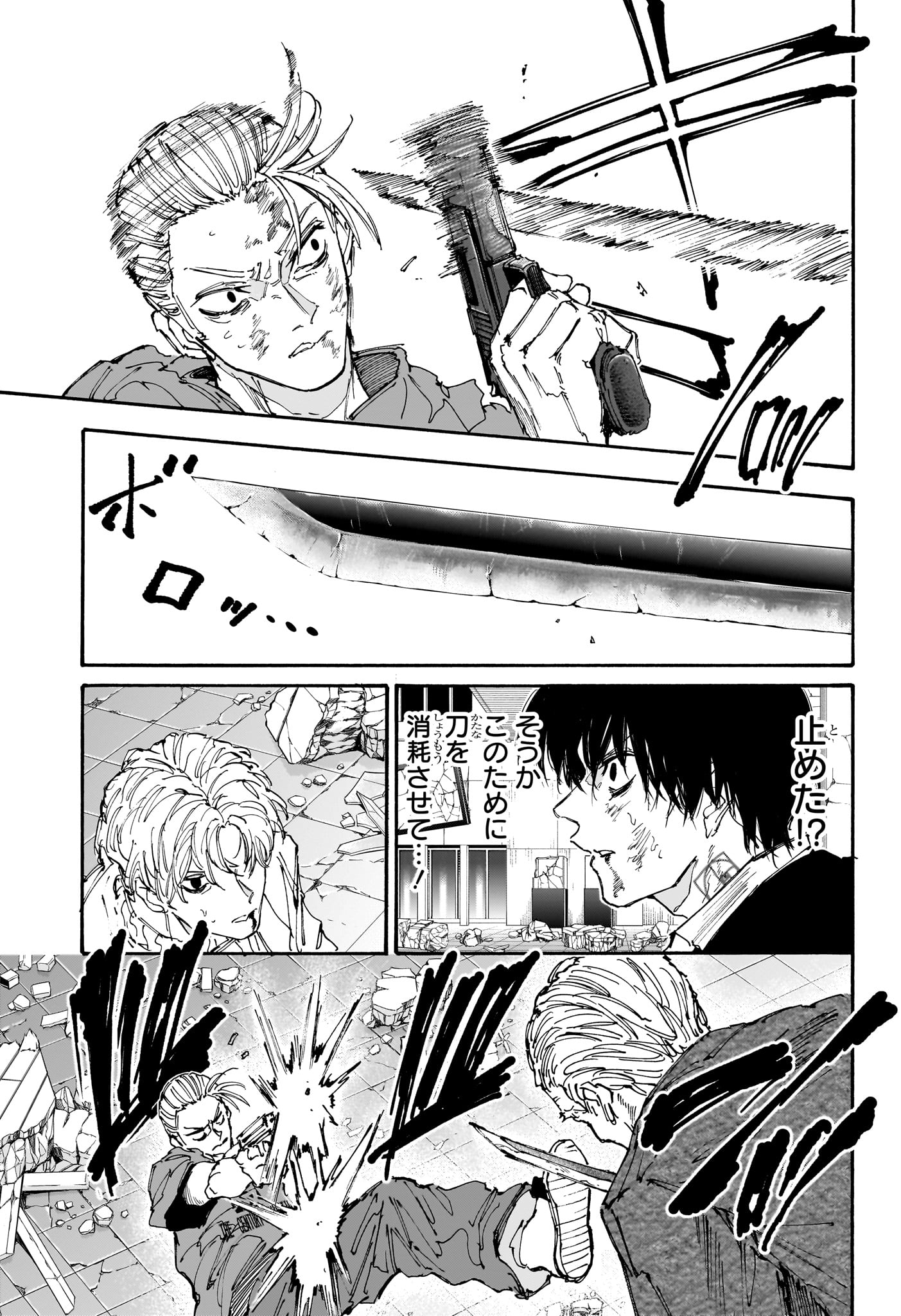 サカモトデイズ raw Chap 165 - Next Chap 166