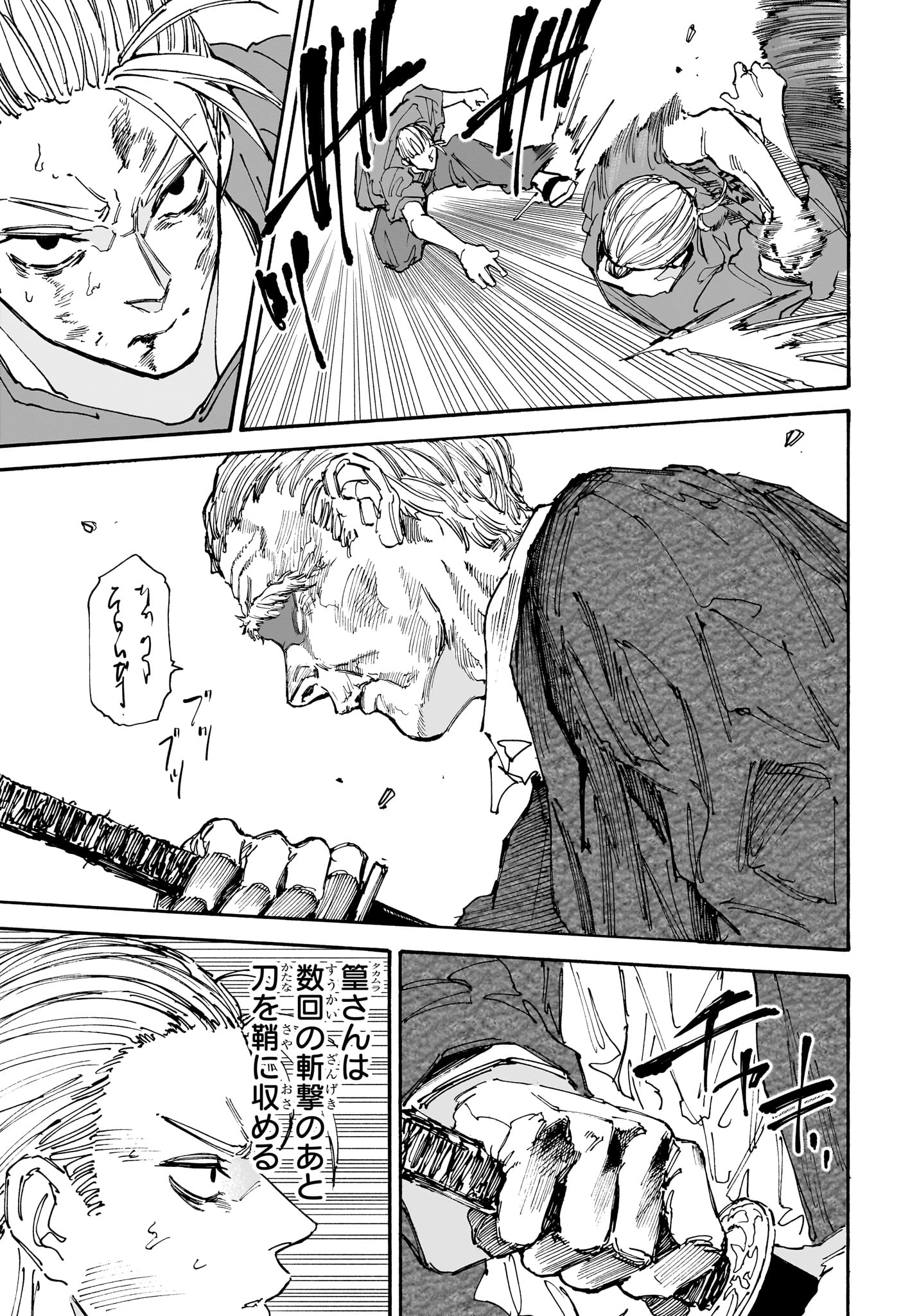 サカモトデイズ raw Chap 165 - Next Chap 166
