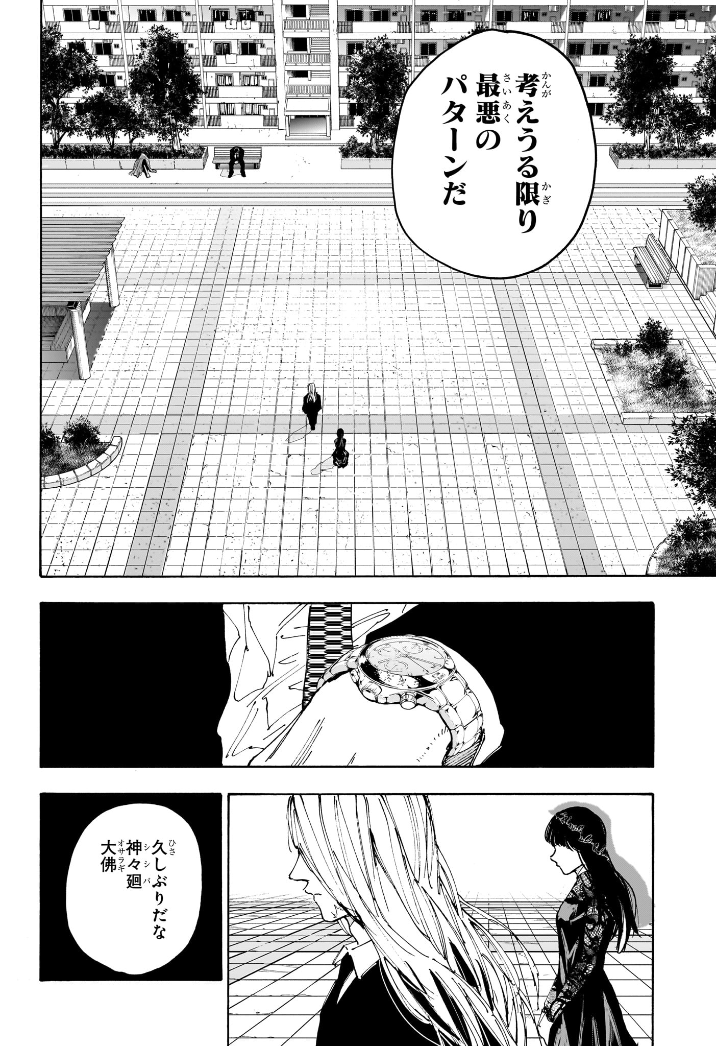 サカモトデイズ raw Chap 168 - Next Chap 169