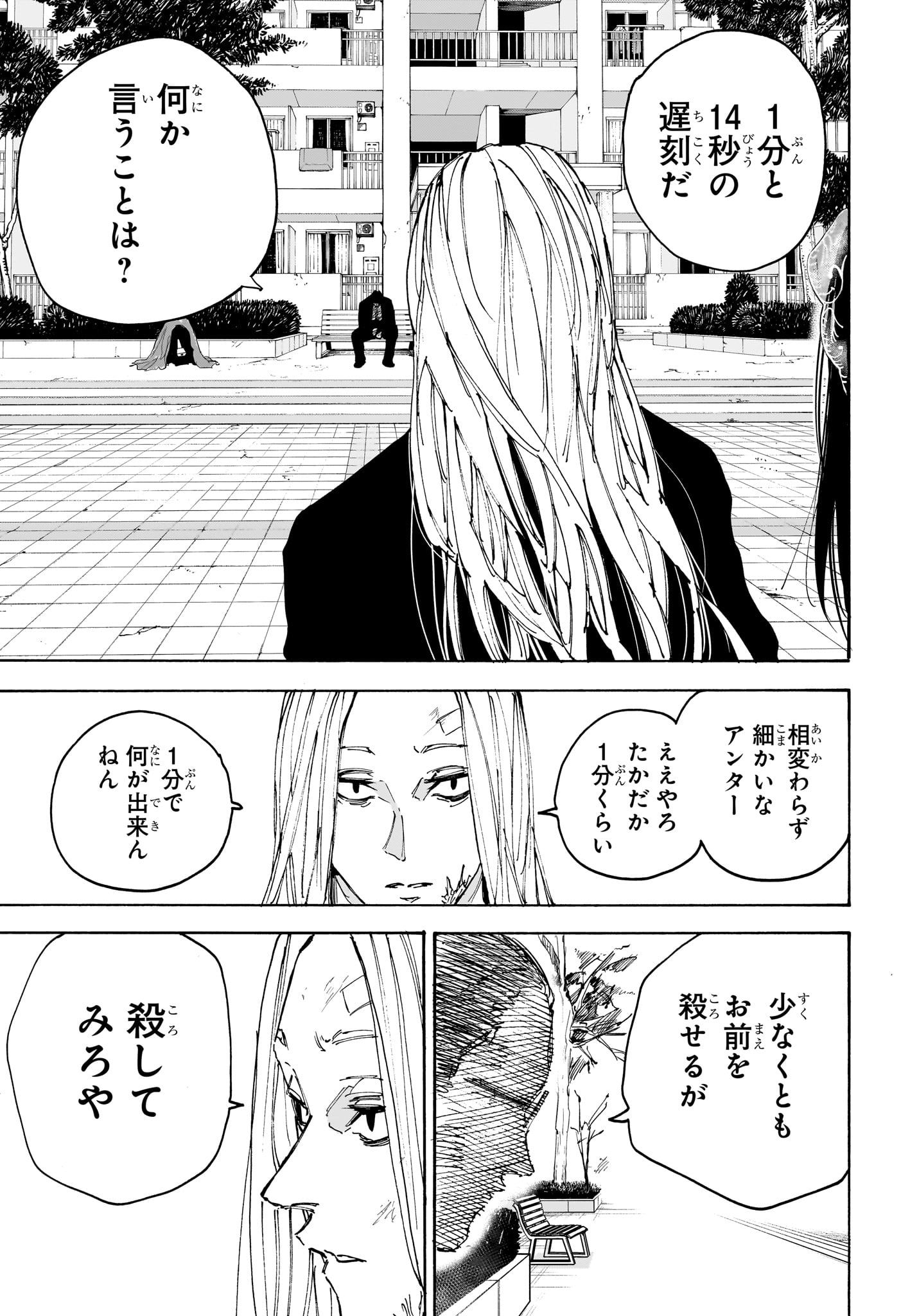 サカモトデイズ raw Chap 168 - Next Chap 169