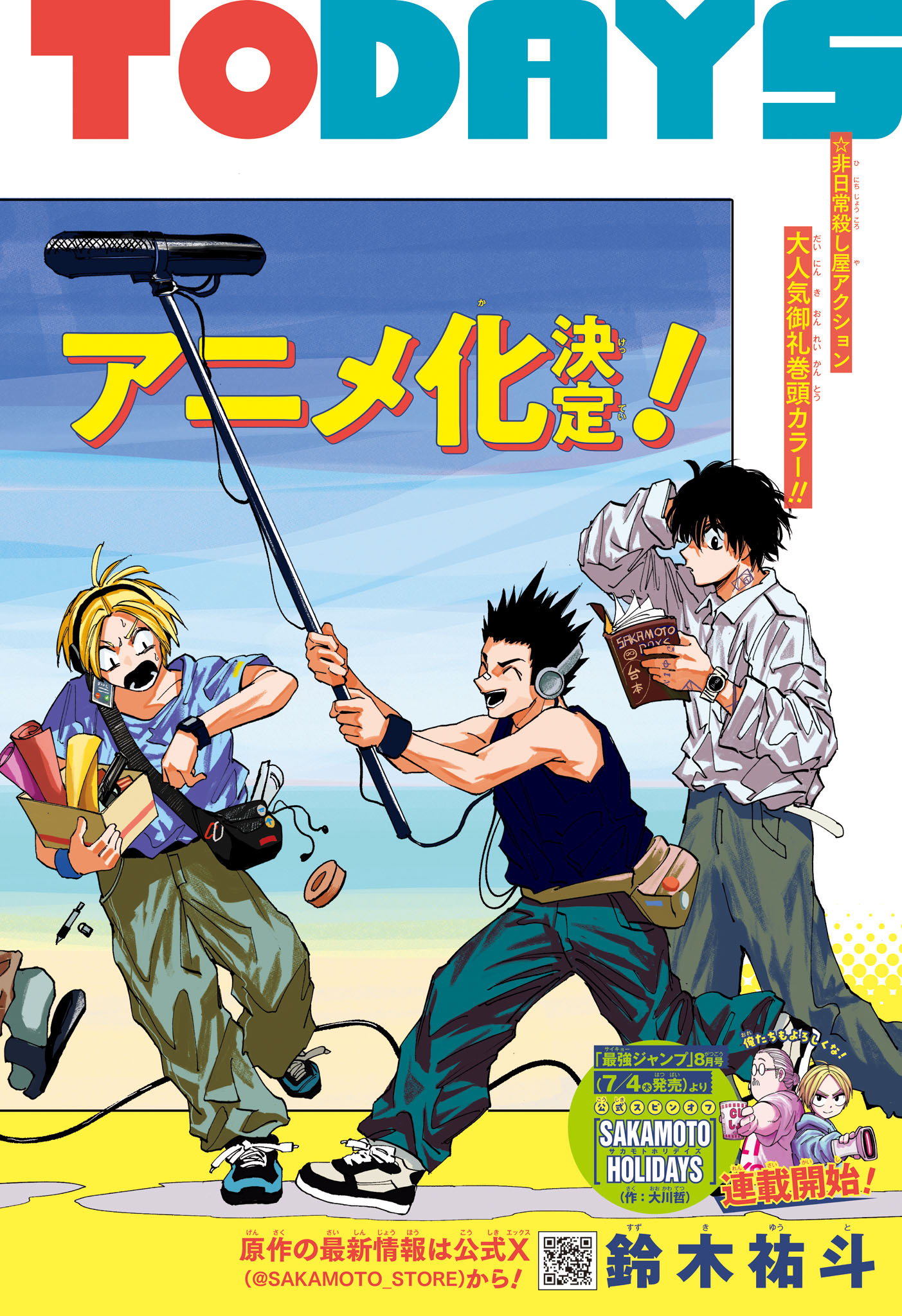 サカモトデイズ raw Chap 168 - Next Chap 169