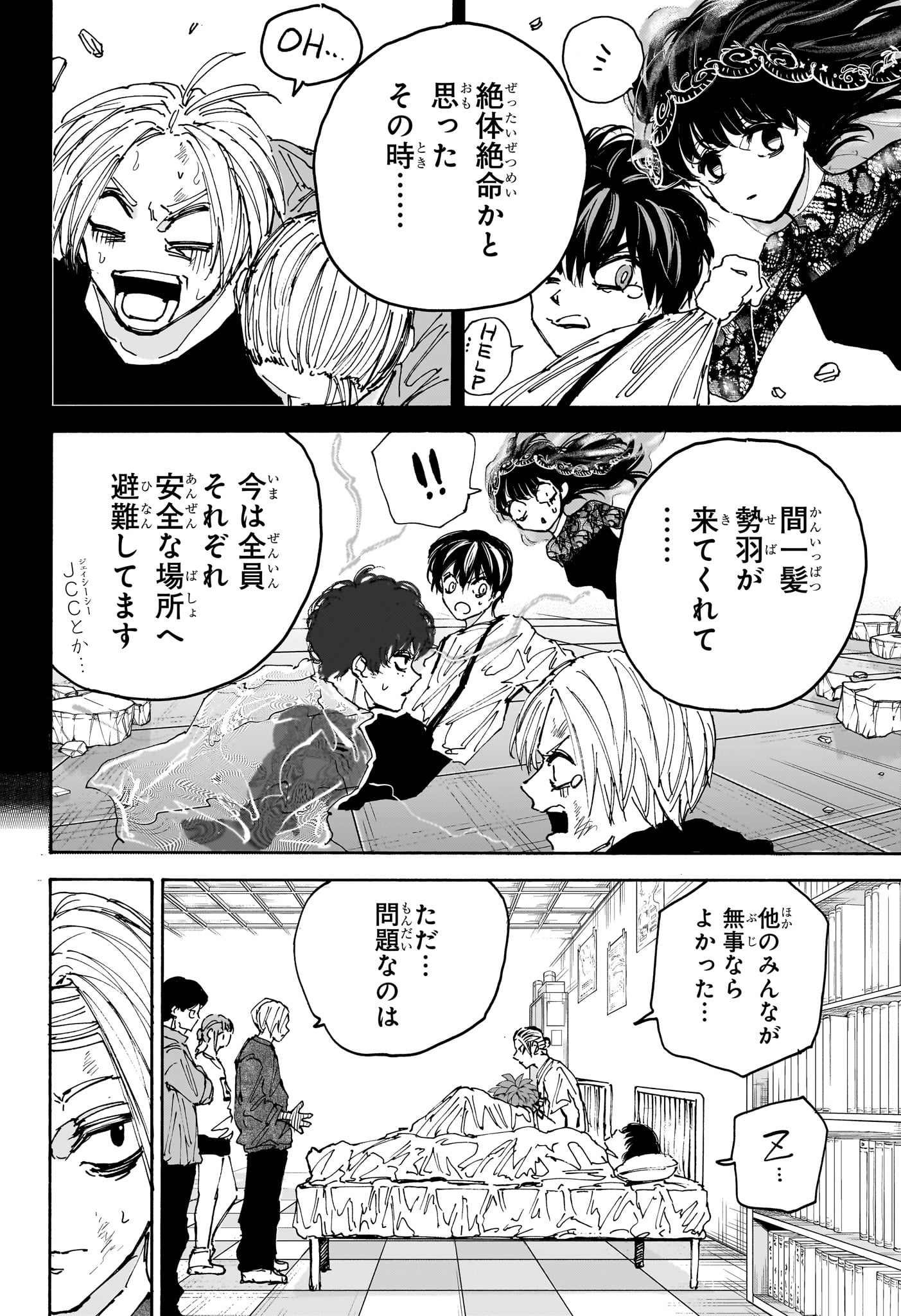 サカモトデイズ raw Chap 168 - Next Chap 169