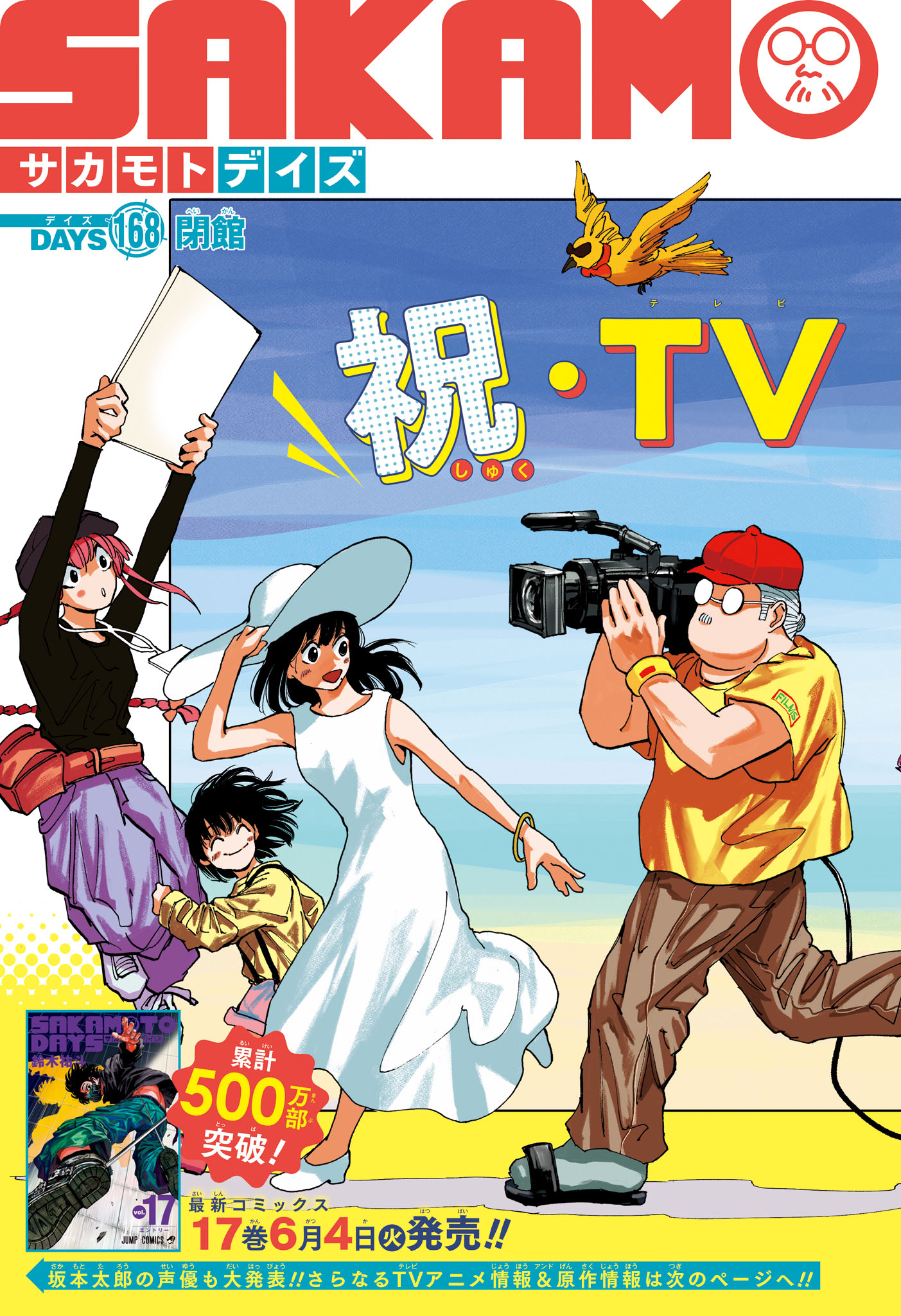 サカモトデイズ raw Chap 168 - Next Chap 169
