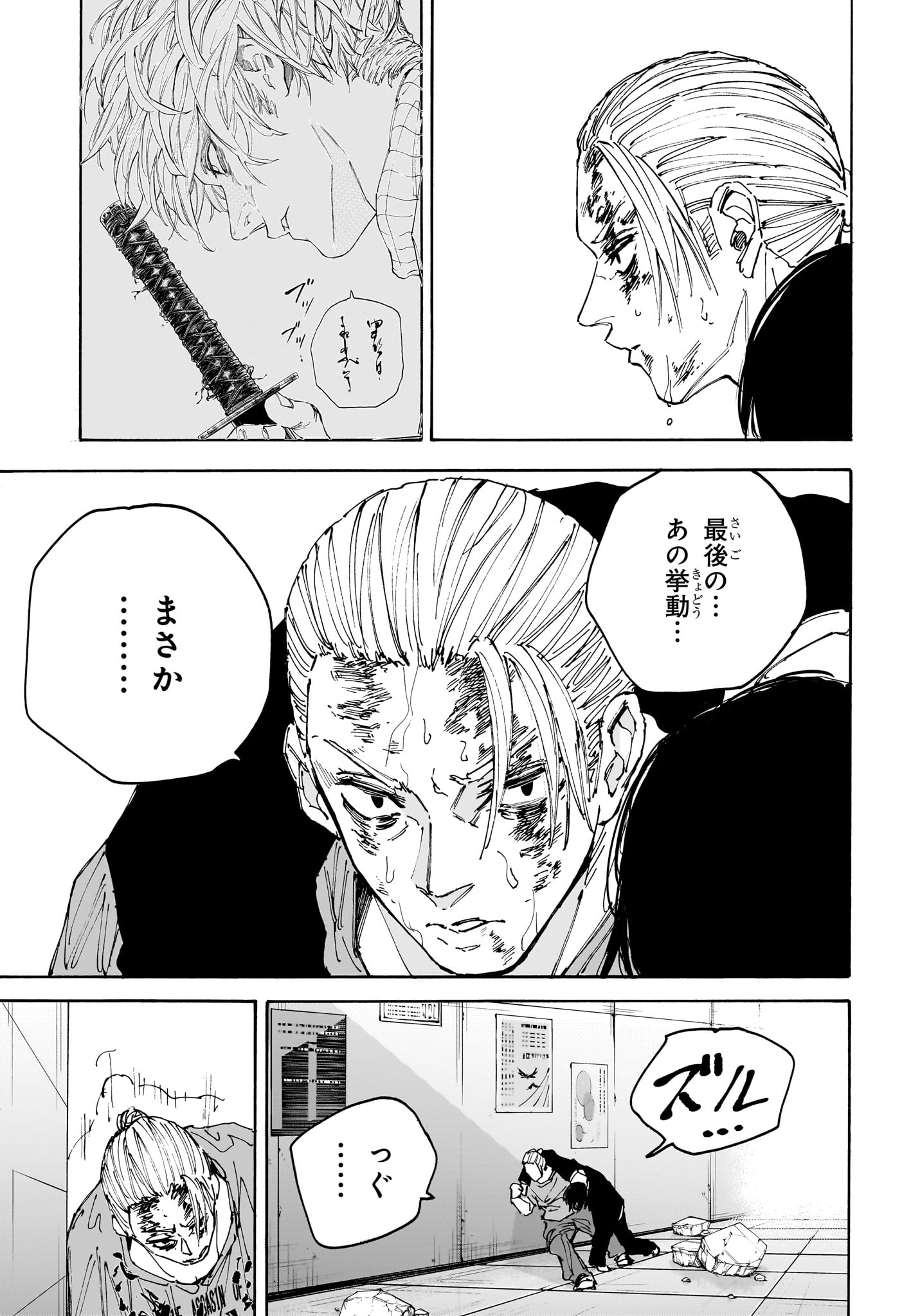 サカモトデイズ raw Chap 168 - Next Chap 169