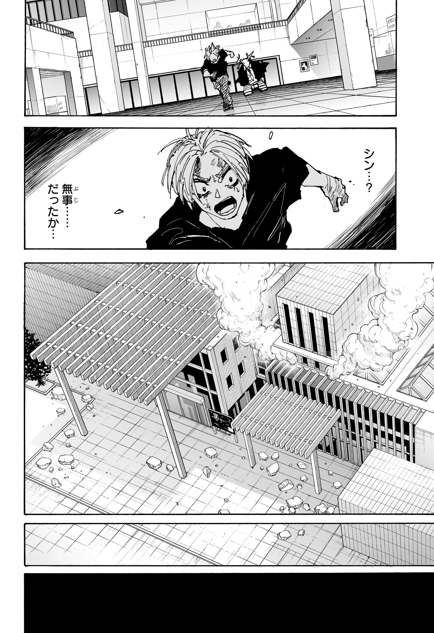サカモトデイズ raw Chap 168 - Next Chap 169