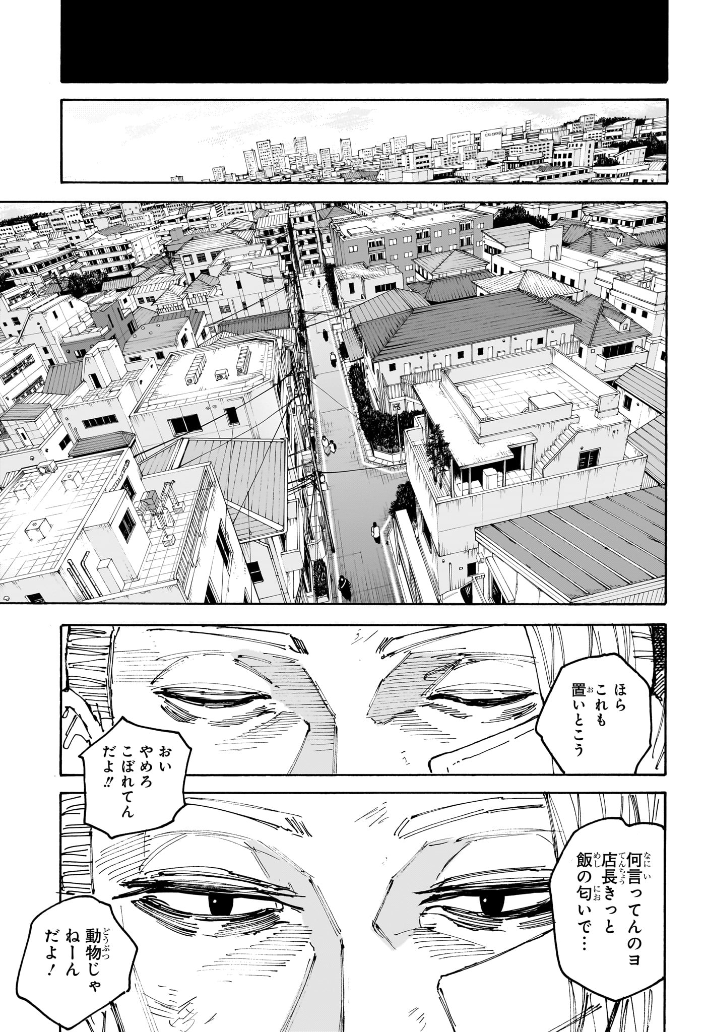 サカモトデイズ raw Chap 168 - Next Chap 169