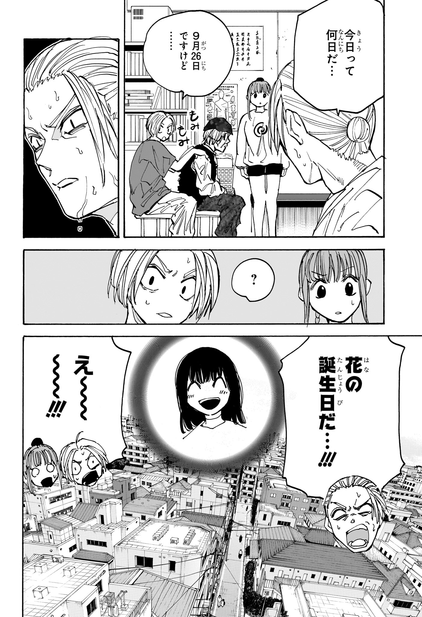 サカモトデイズ raw Chap 169 - Next Chap 170