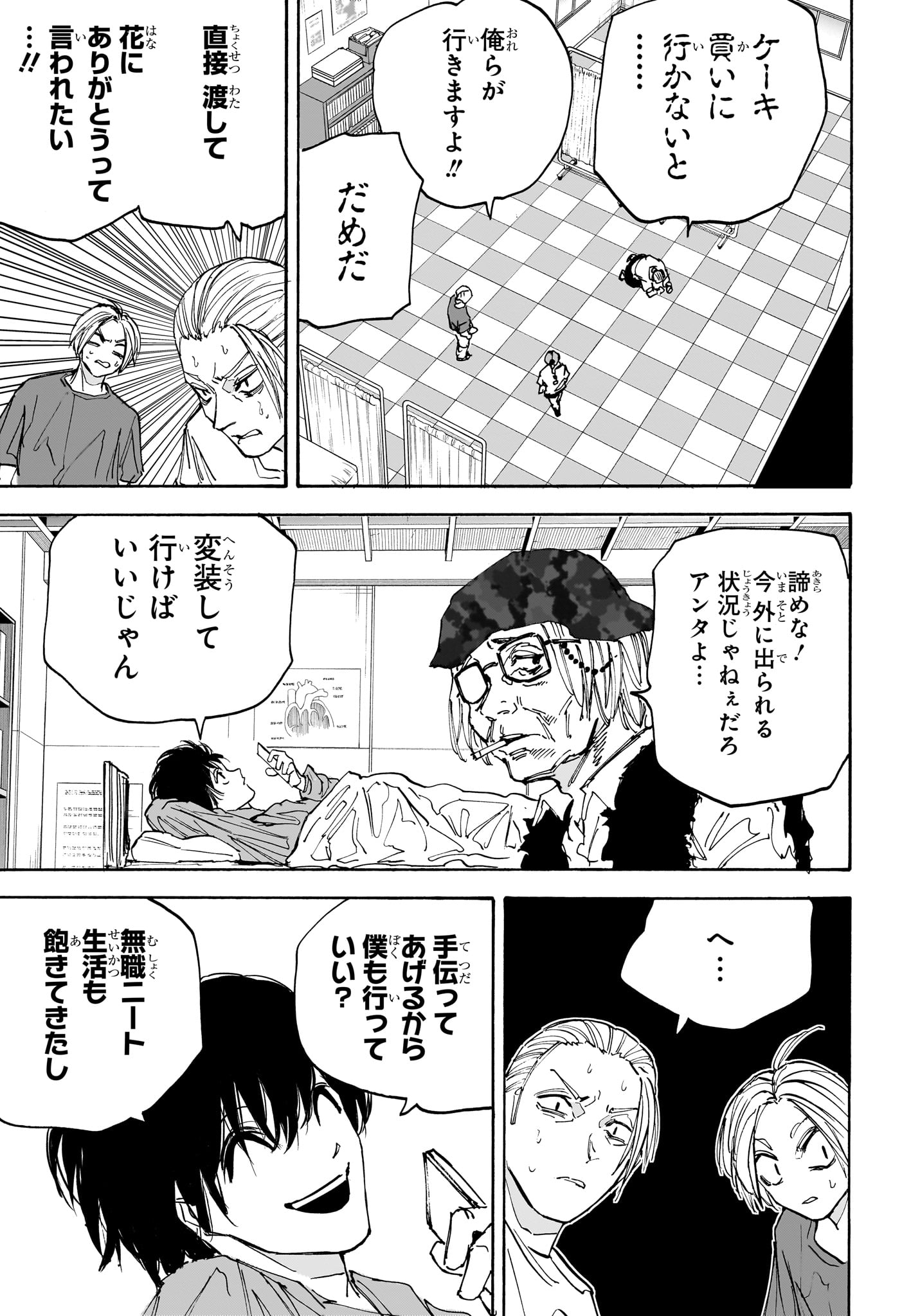 サカモトデイズ raw Chap 169 - Next Chap 170