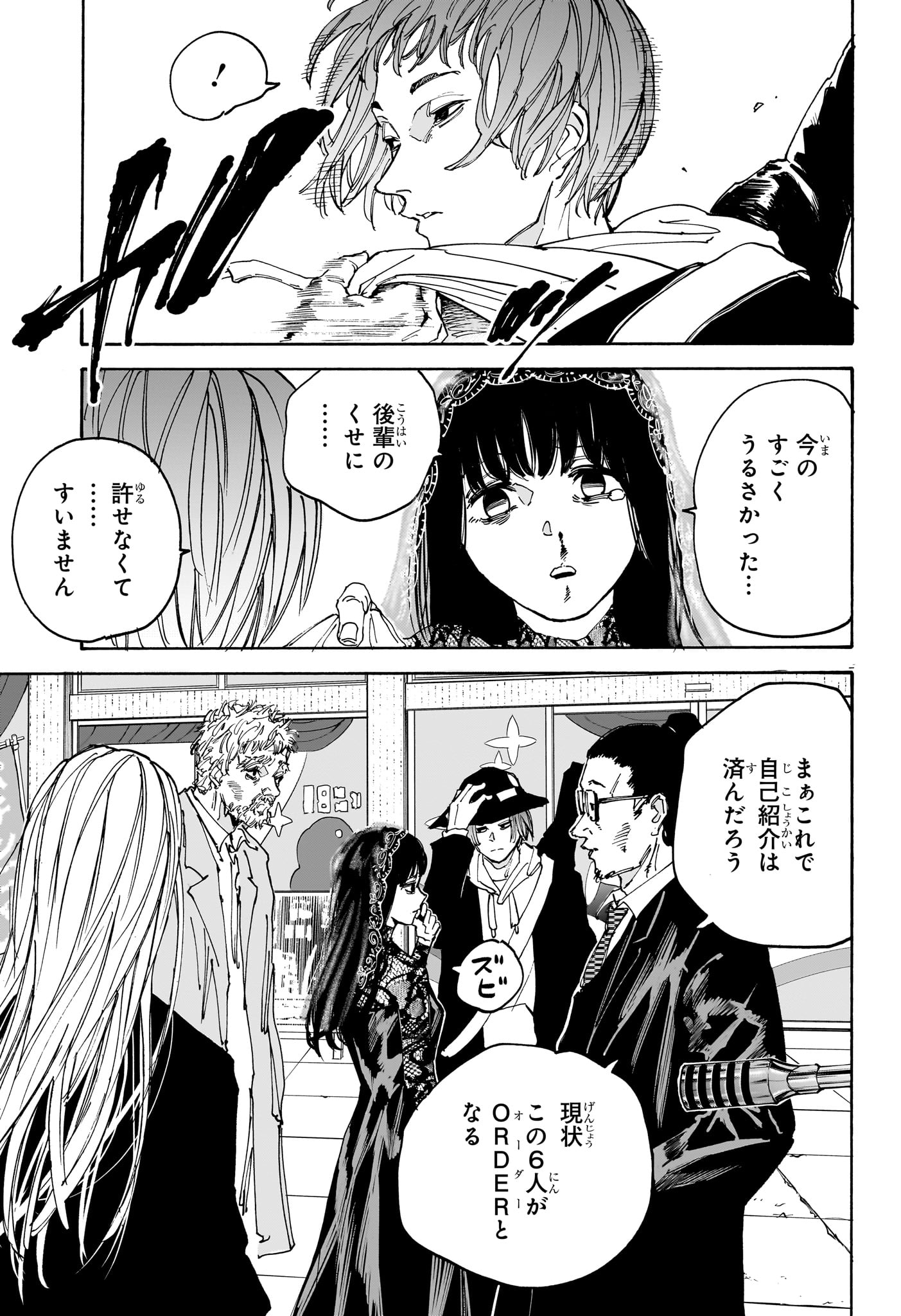 サカモトデイズ raw Chap 169 - Next Chap 170