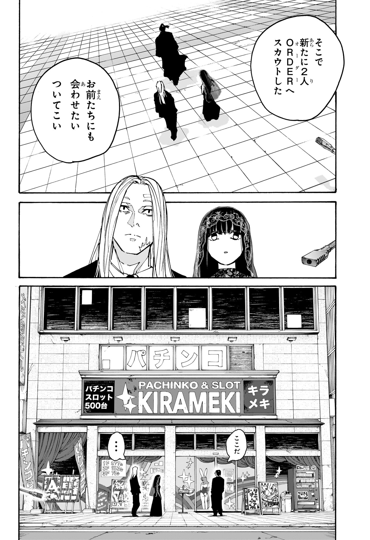 サカモトデイズ raw Chap 169 - Next Chap 170