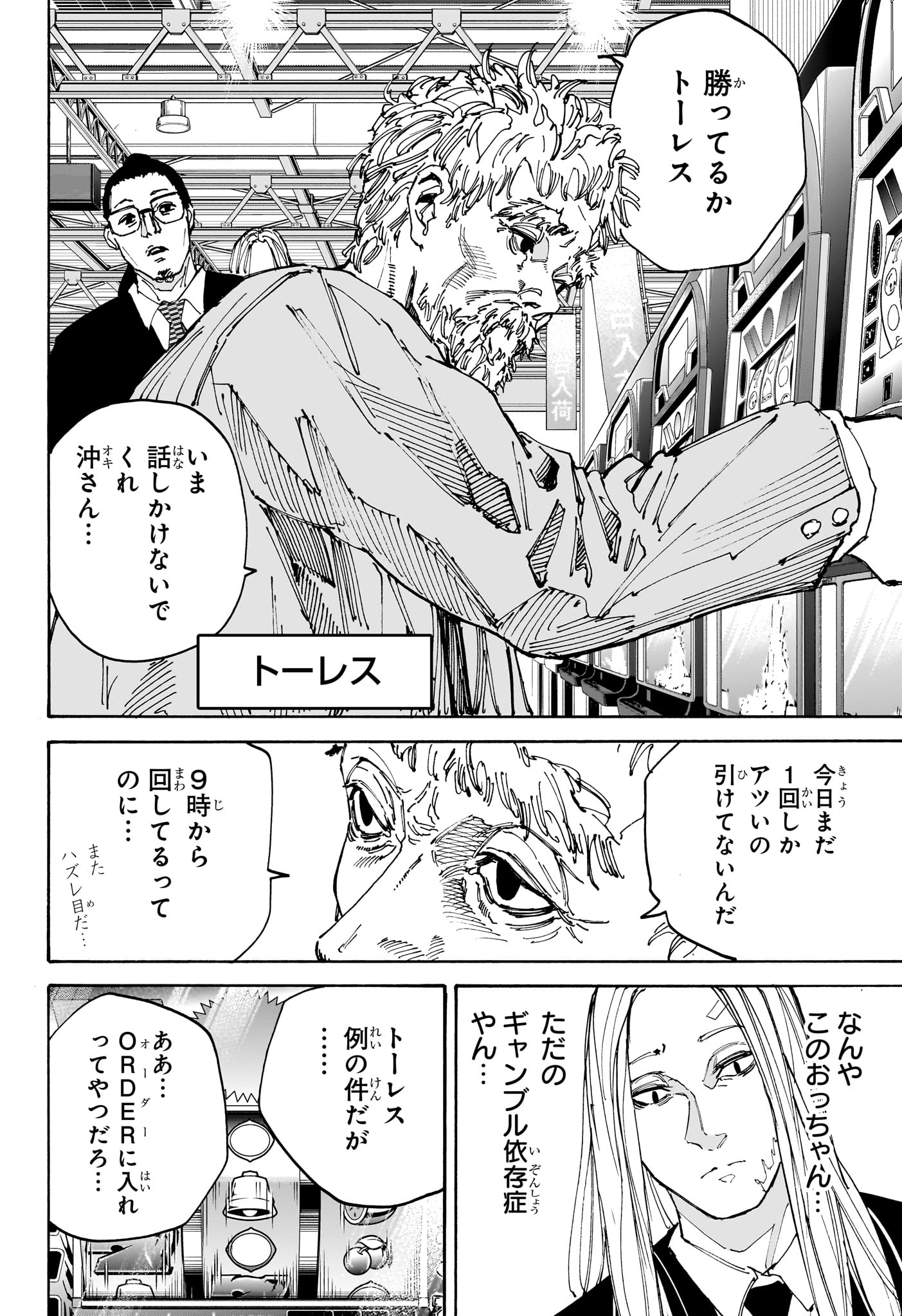 サカモトデイズ raw Chap 169 - Next Chap 170