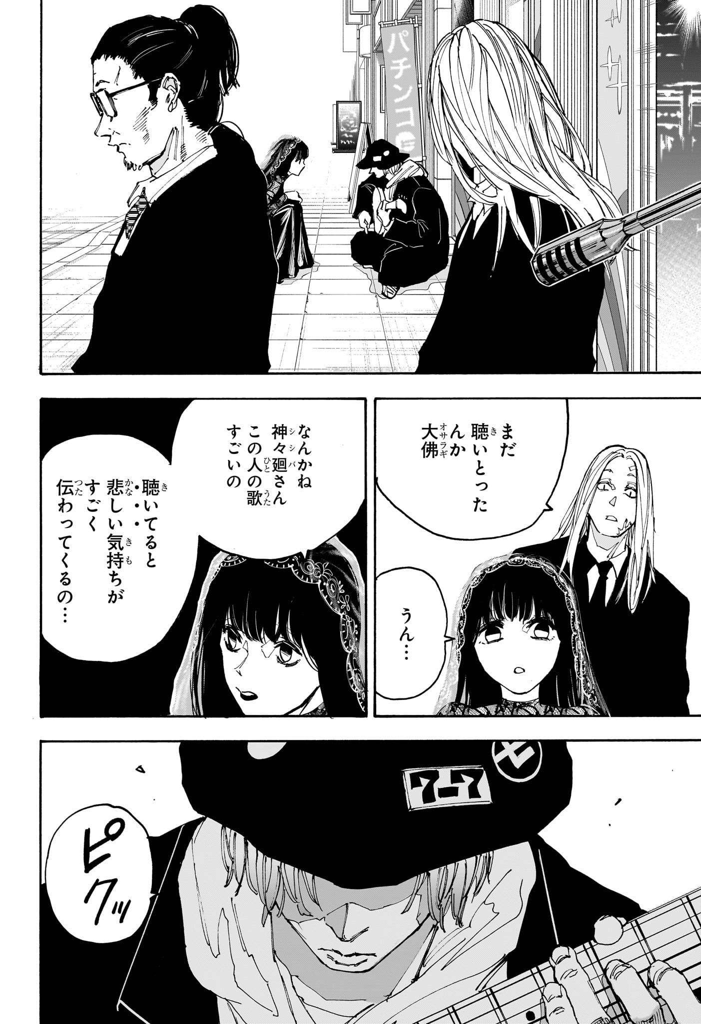 サカモトデイズ raw Chap 169 - Next Chap 170