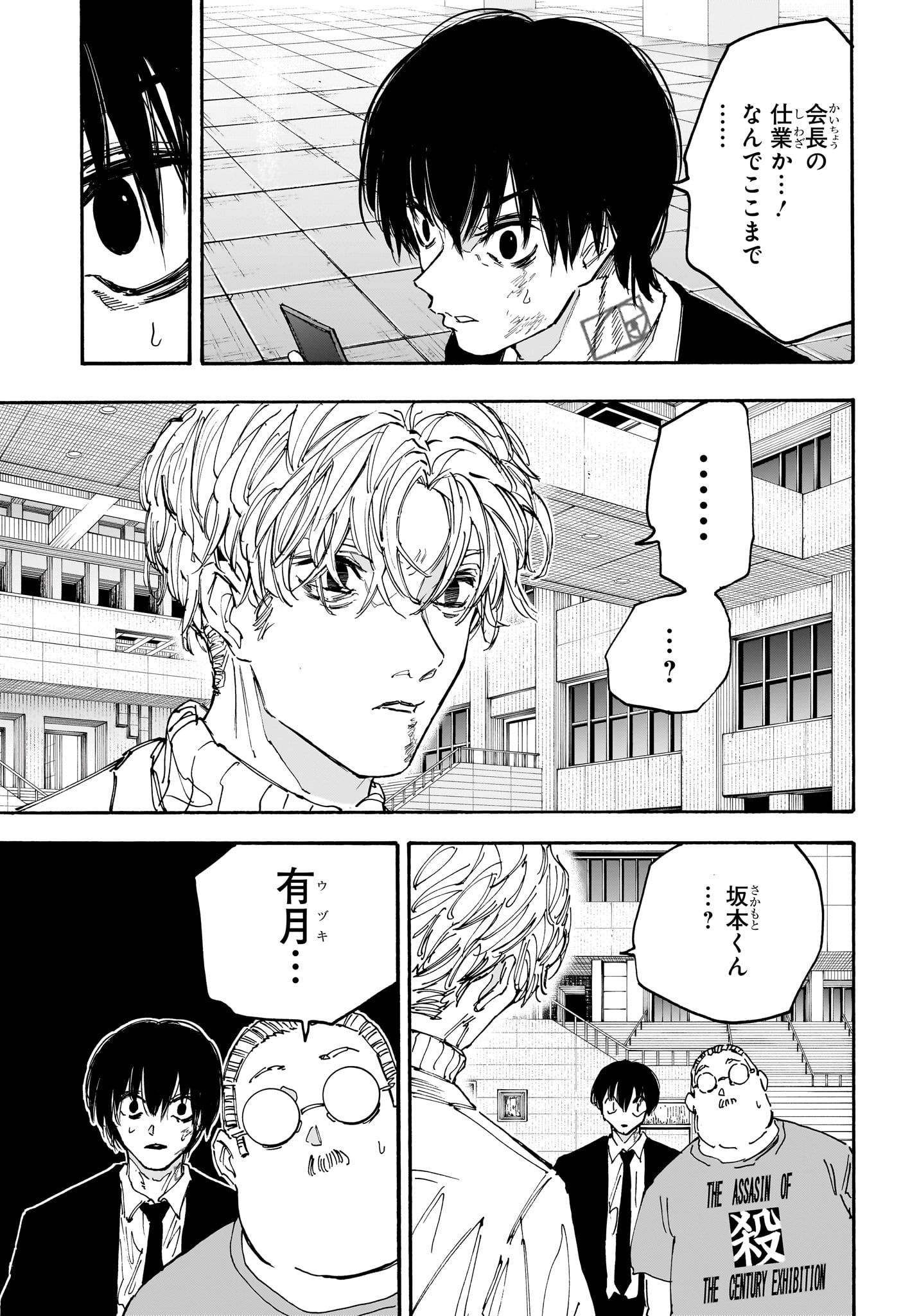 サカモトデイズ raw Chap 163 - Next Chap 164
