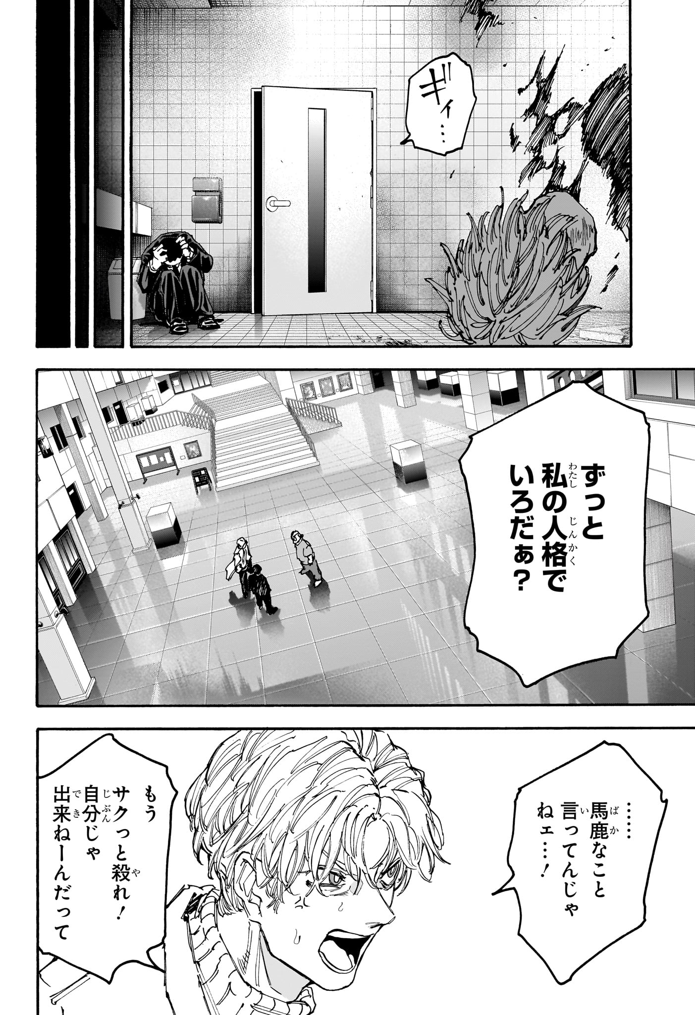 サカモトデイズ raw Chap 163 - Next Chap 164