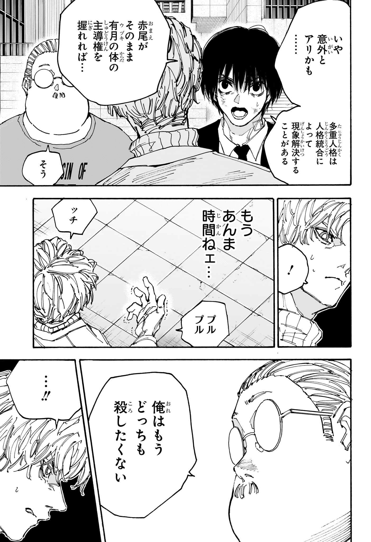 サカモトデイズ raw Chap 163 - Next Chap 164