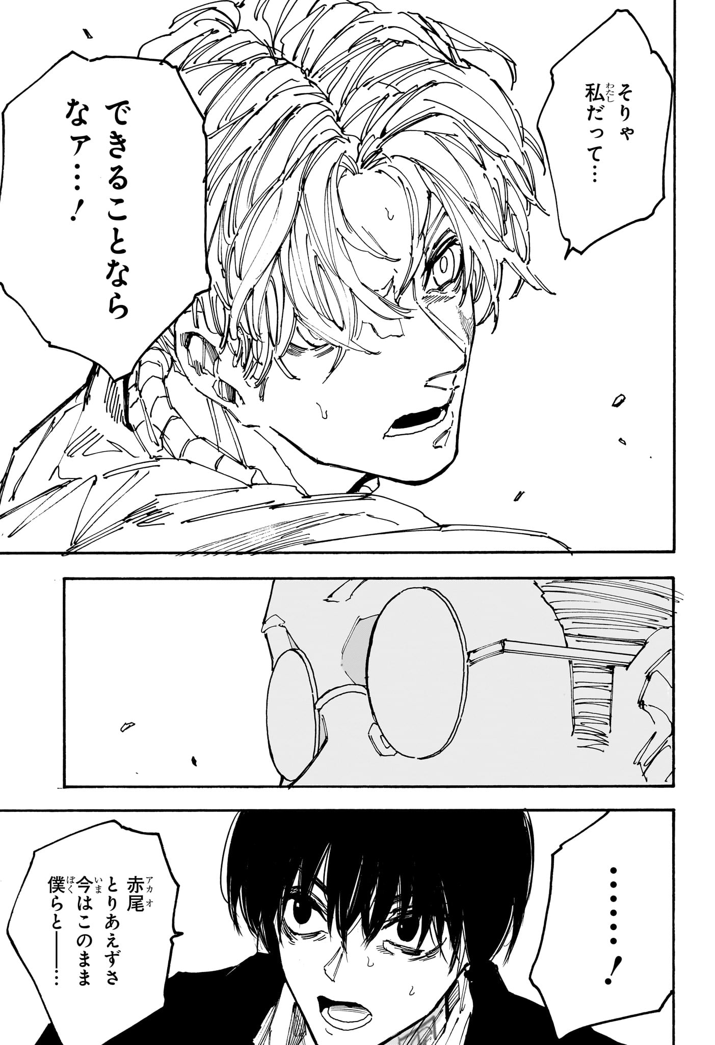 サカモトデイズ raw Chap 163 - Next Chap 164