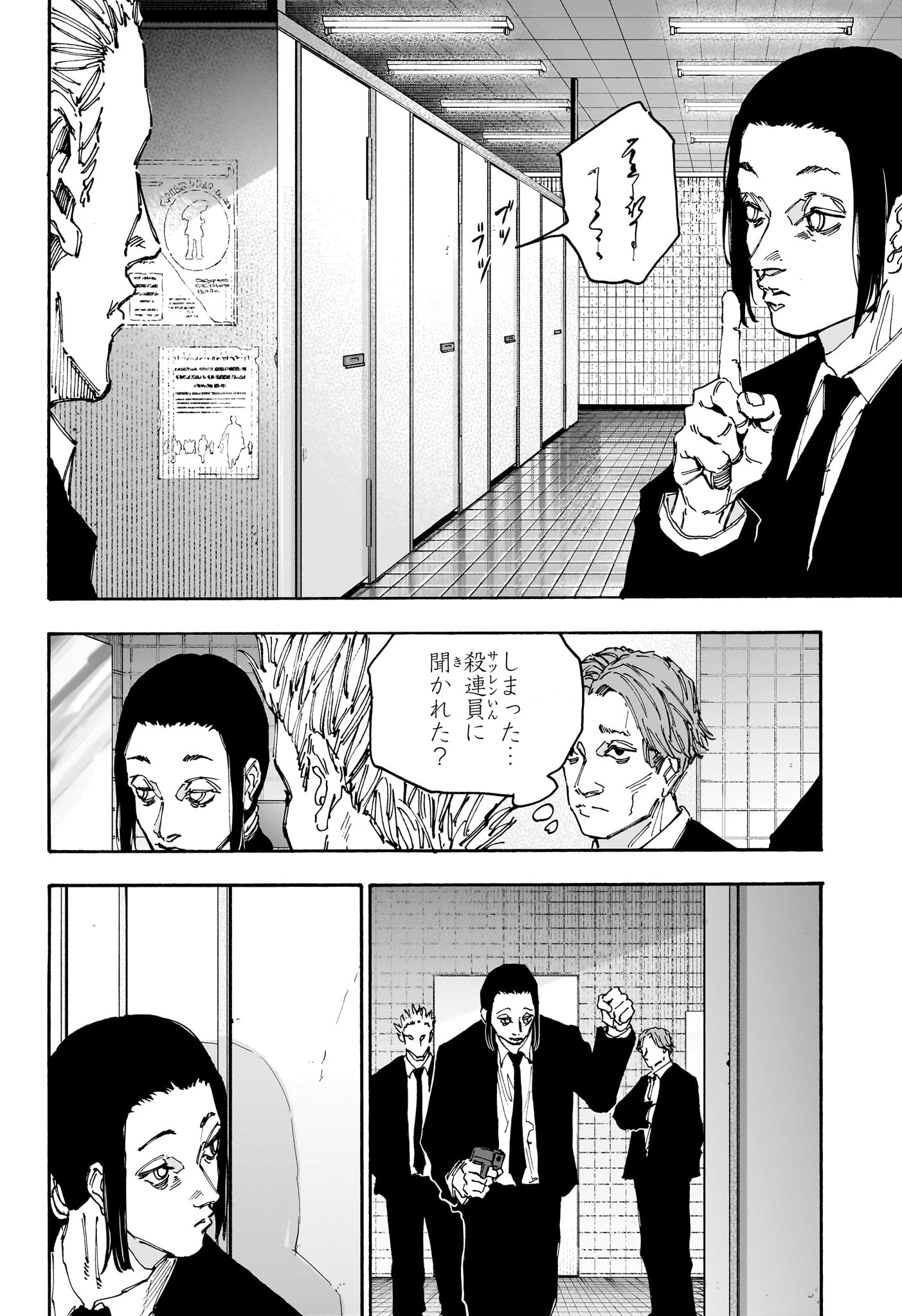 サカモトデイズ raw Chap 163 - Next Chap 164