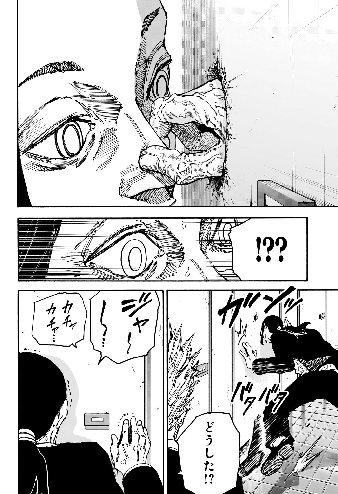 サカモトデイズ raw Chap 163 - Next Chap 164