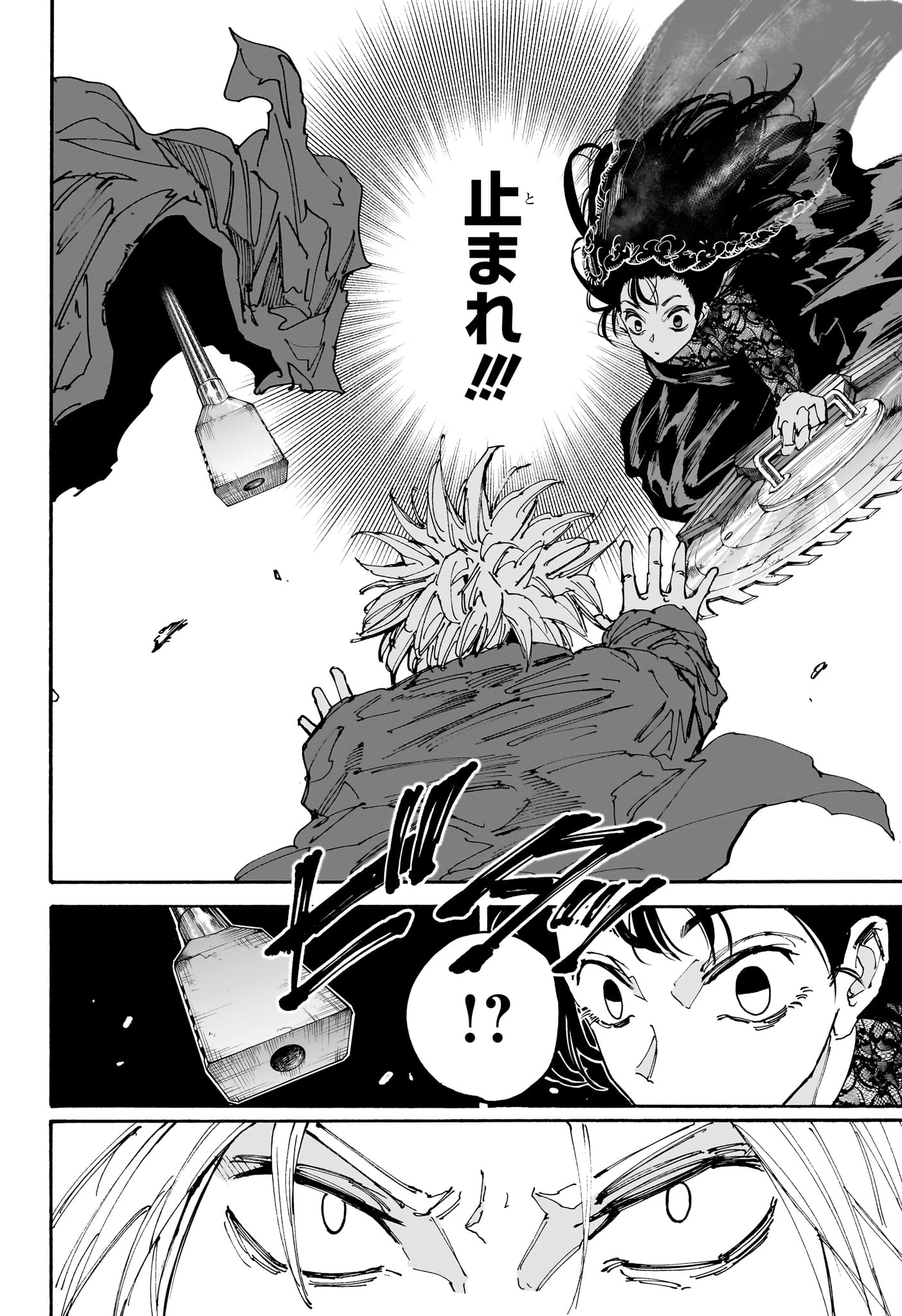 サカモトデイズ raw Chap 170 - Next Chap 171