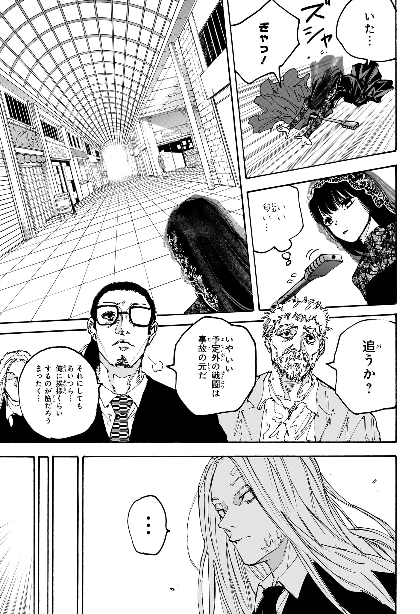 サカモトデイズ raw Chap 170 - Next Chap 171