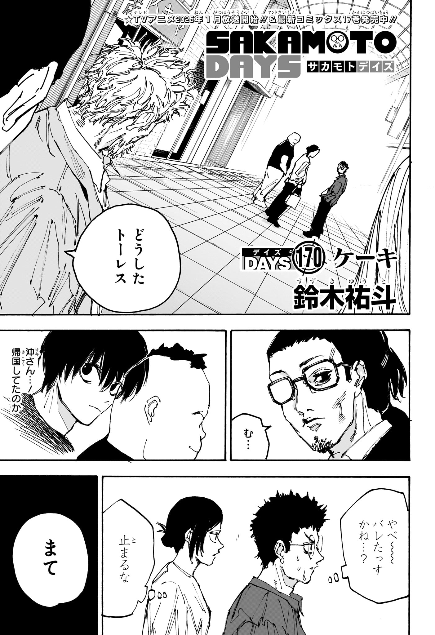 サカモトデイズ raw Chap 170 - Next Chap 171