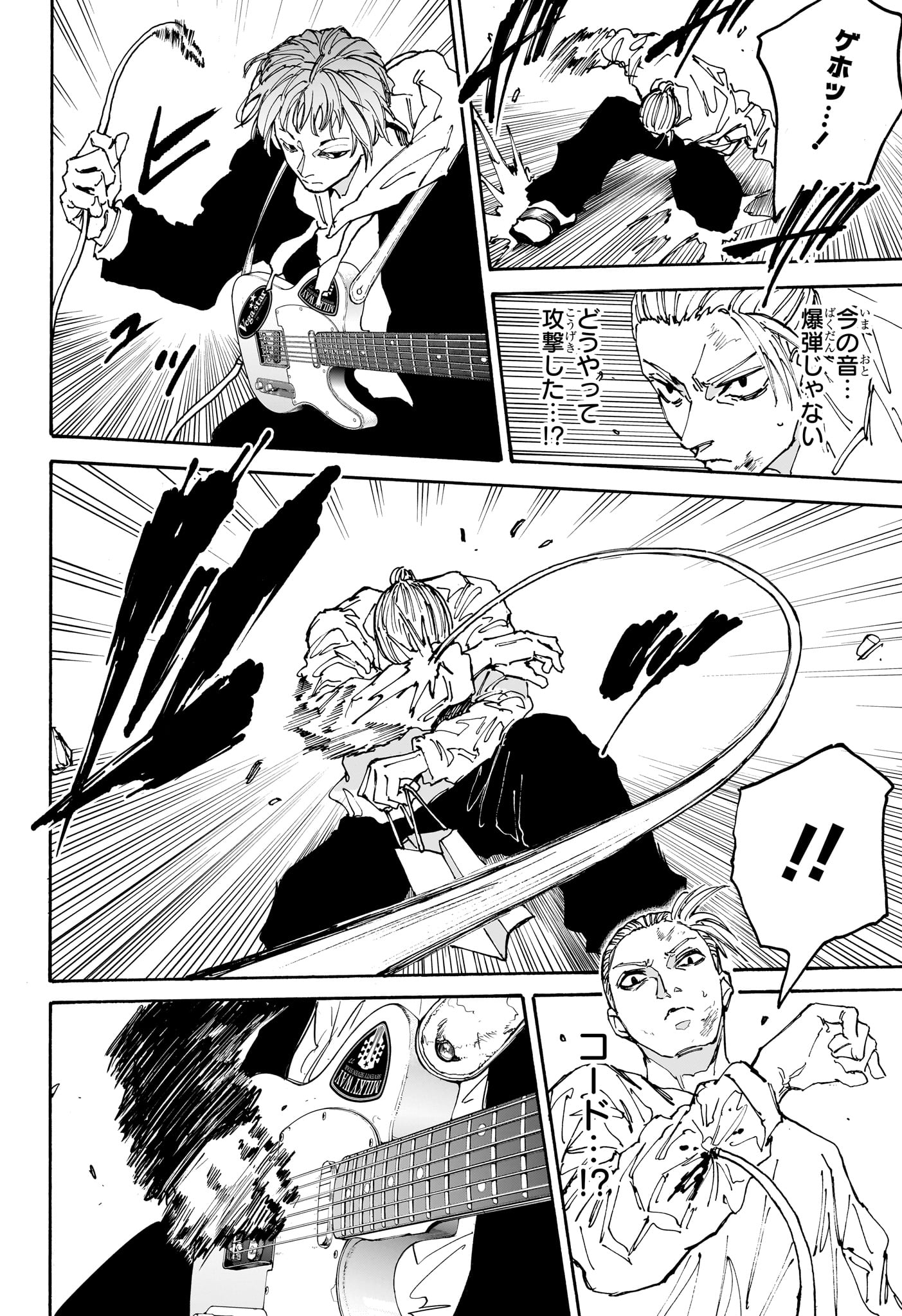 サカモトデイズ raw Chap 170 - Next Chap 171