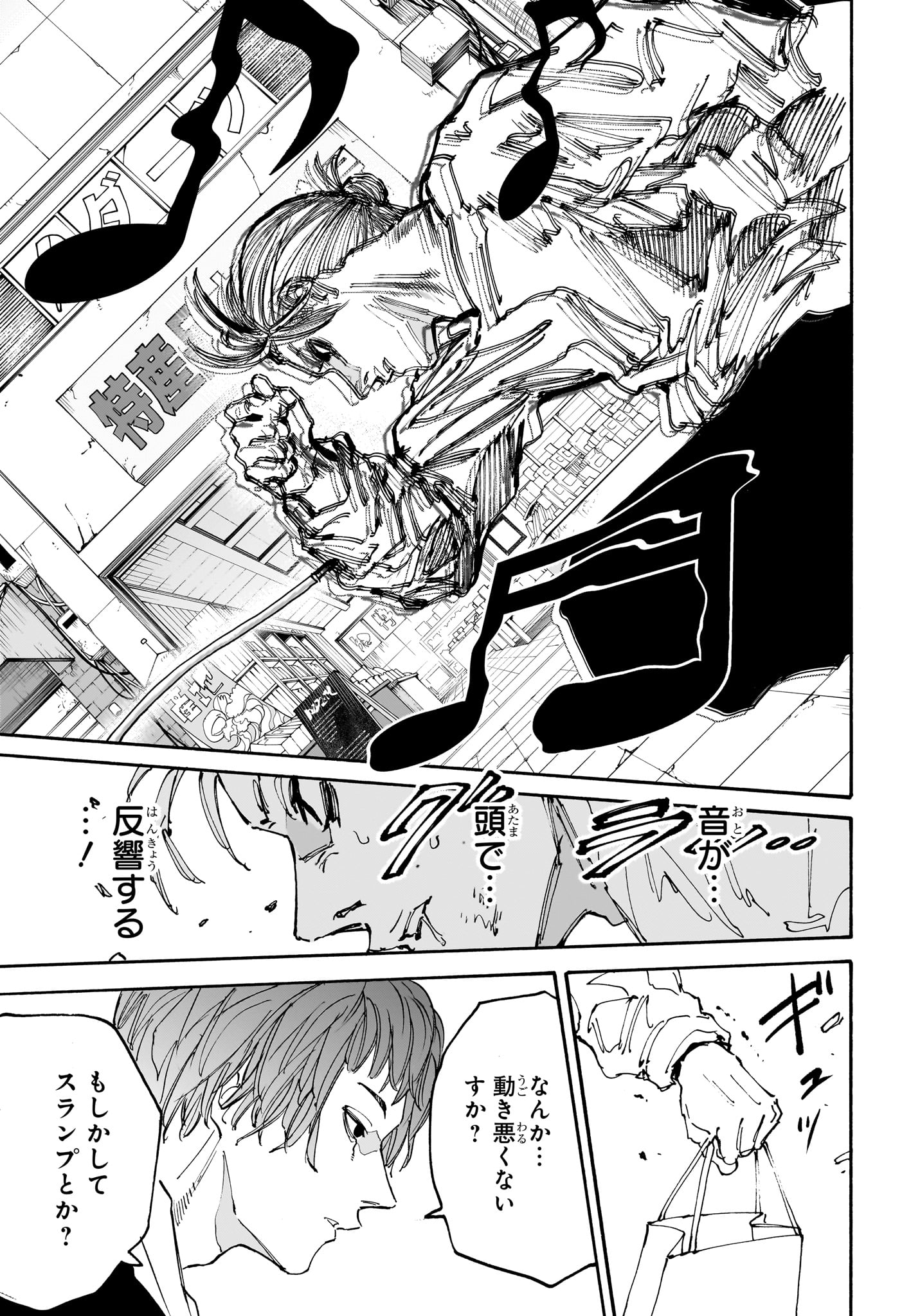 サカモトデイズ raw Chap 170 - Next Chap 171