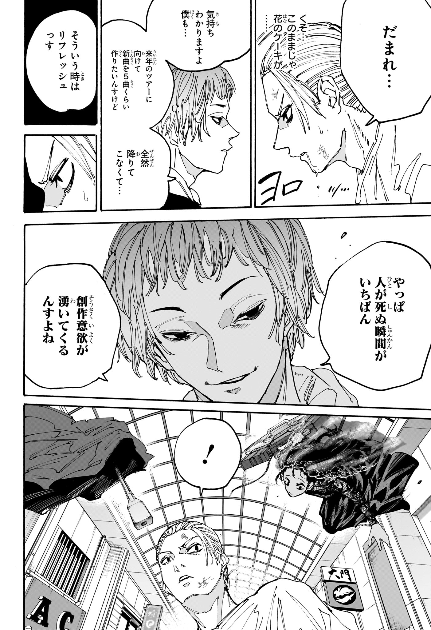 サカモトデイズ raw Chap 170 - Next Chap 171