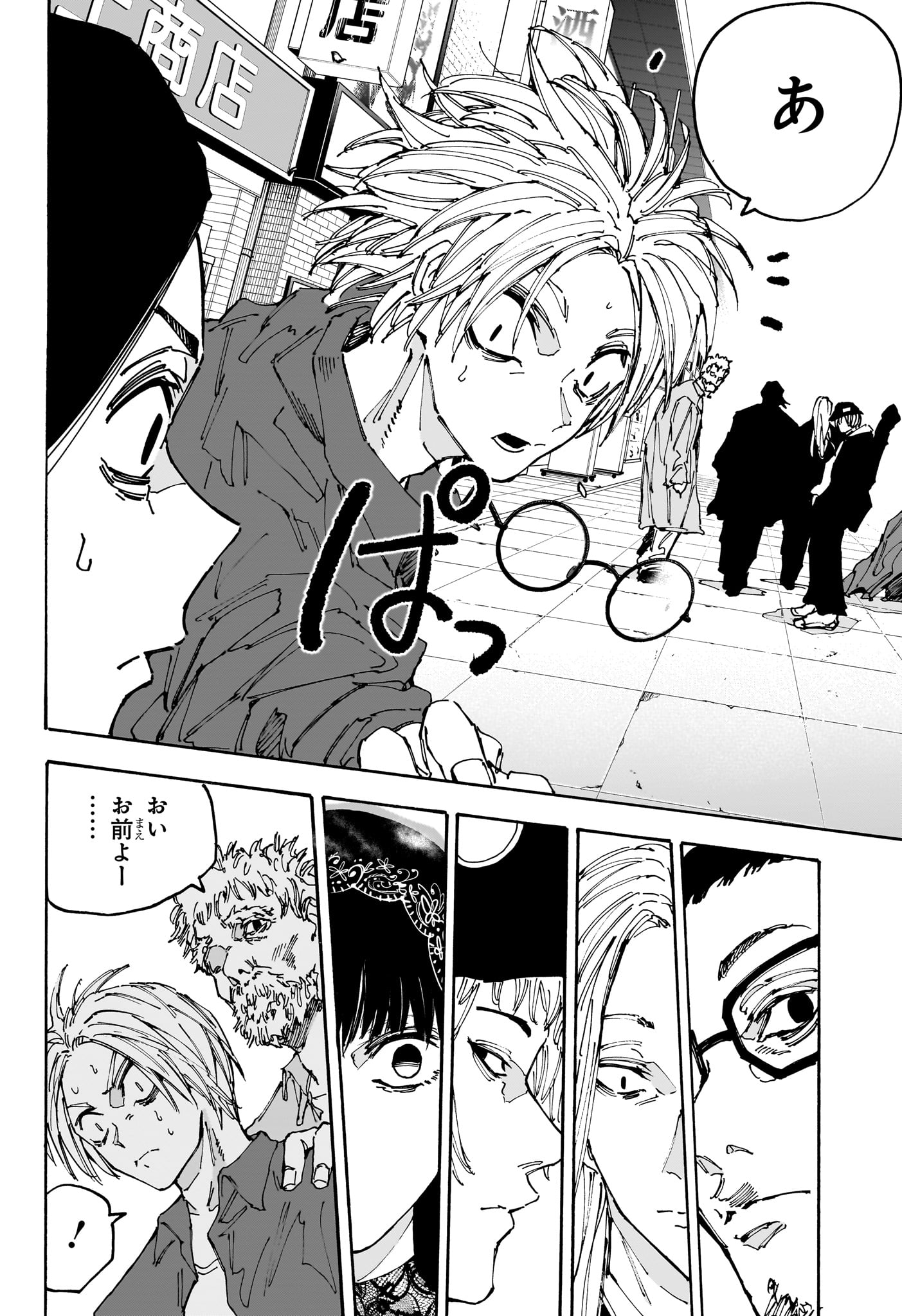 サカモトデイズ raw Chap 170 - Next Chap 171