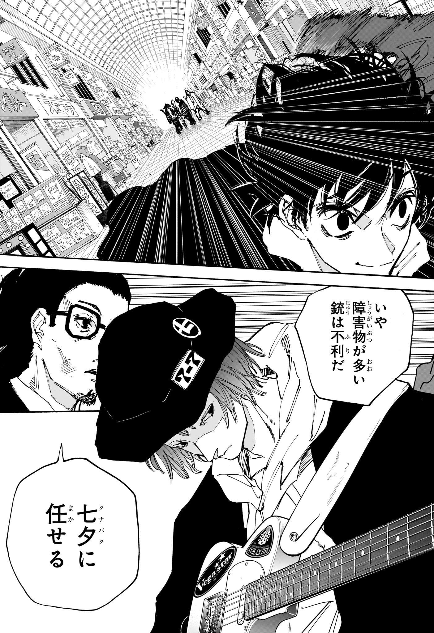 サカモトデイズ raw Chap 170 - Next Chap 171