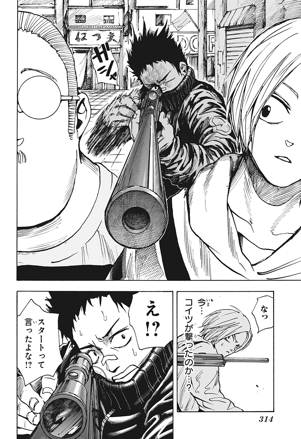 サカモトデイズ raw Chap 17 - Next Chap 18