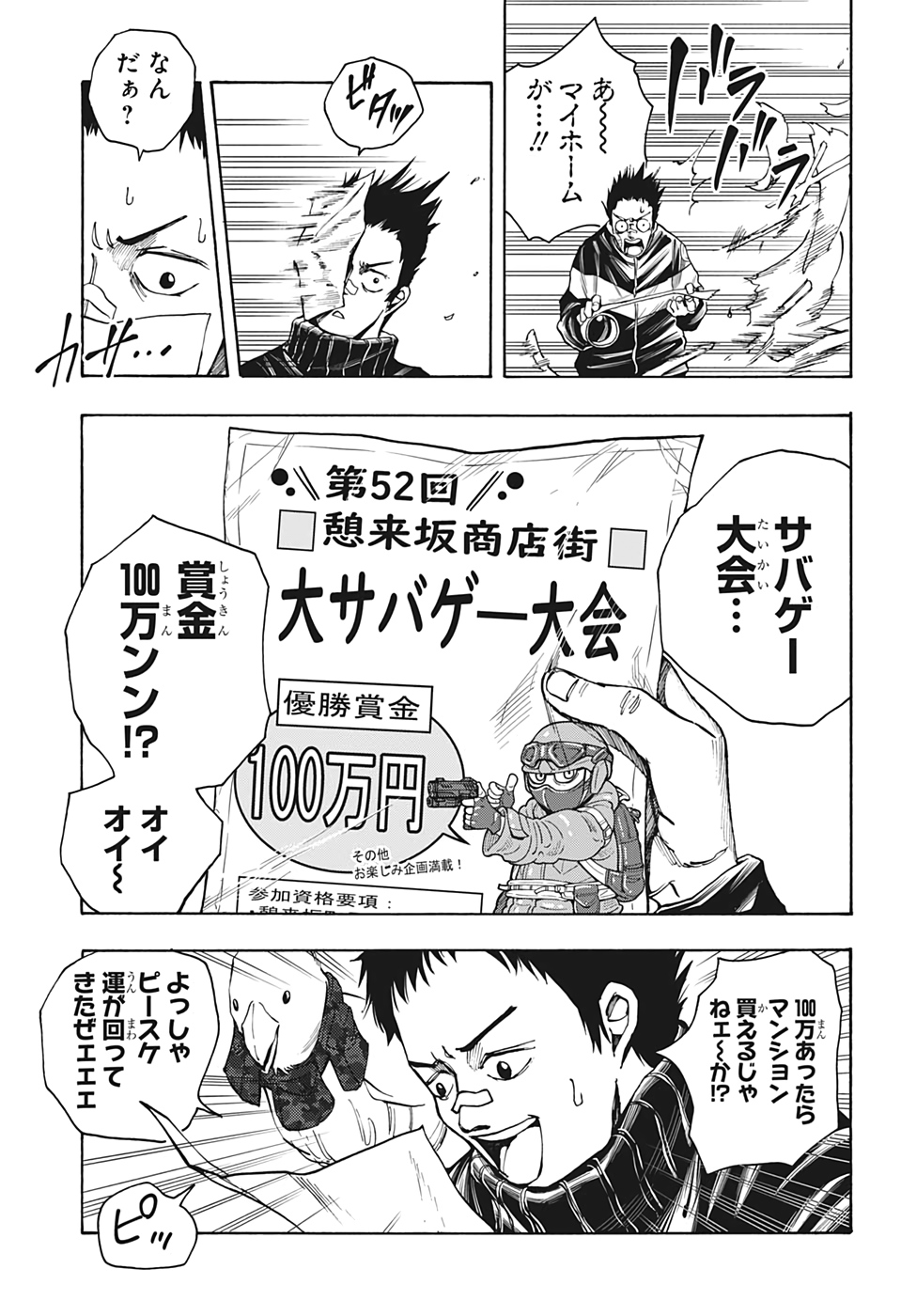 サカモトデイズ raw Chap 17 - Next Chap 18