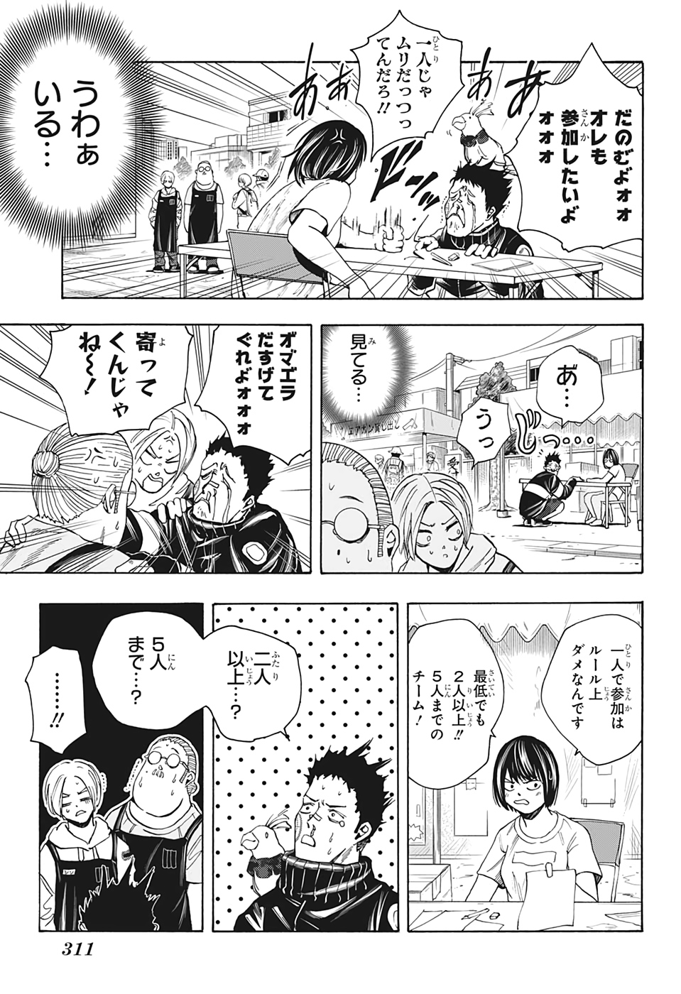 サカモトデイズ raw Chap 17 - Next Chap 18