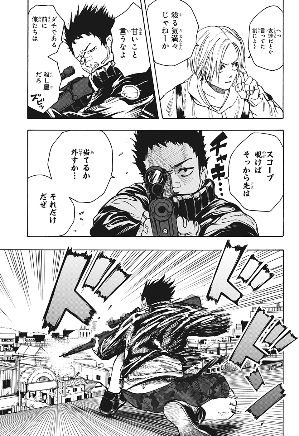 サカモトデイズ raw Chap 18 - Next Chap 19