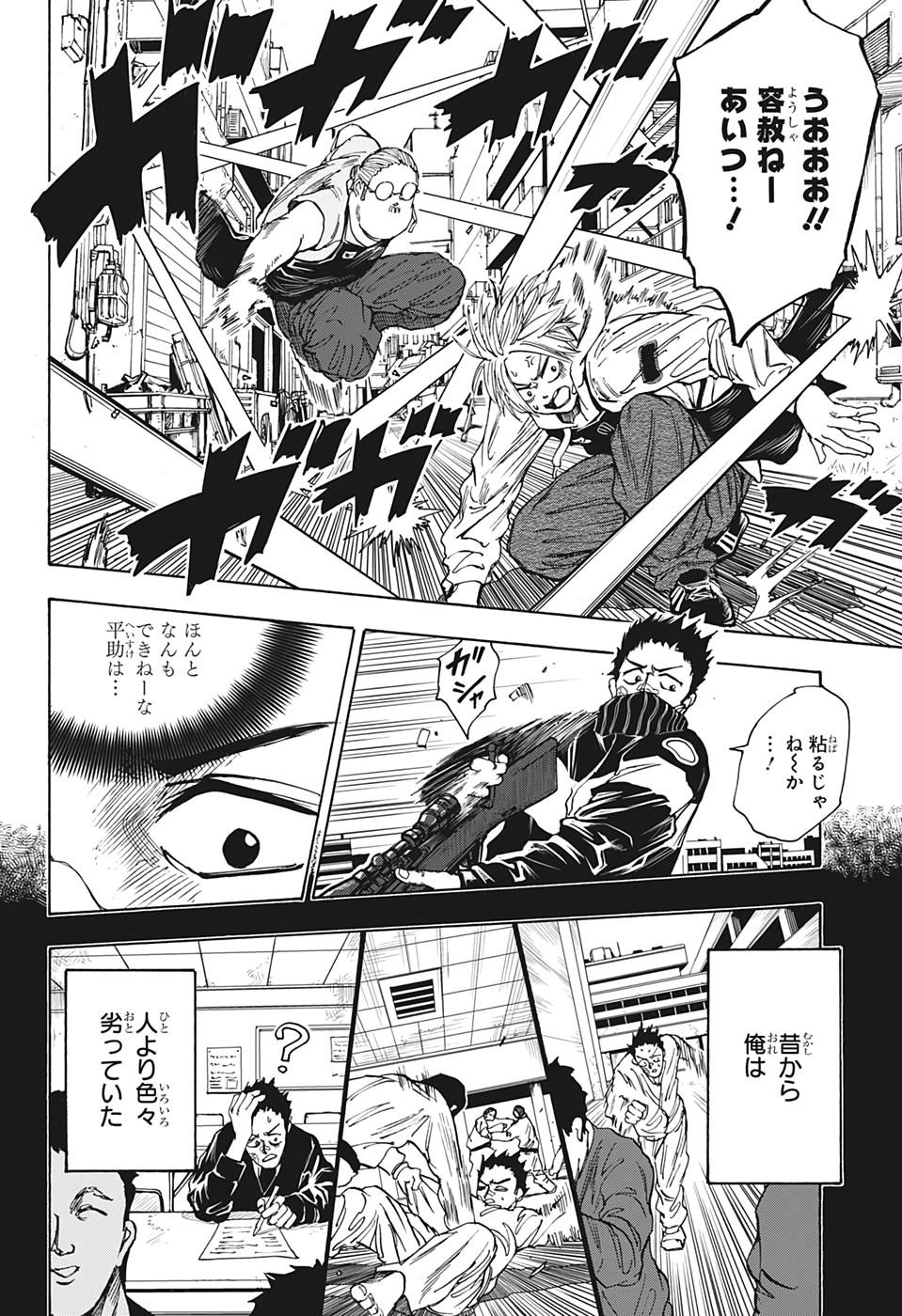 サカモトデイズ raw Chap 18 - Next Chap 19