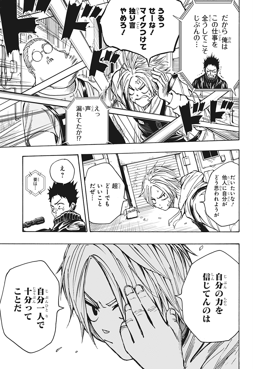 サカモトデイズ raw Chap 18 - Next Chap 19