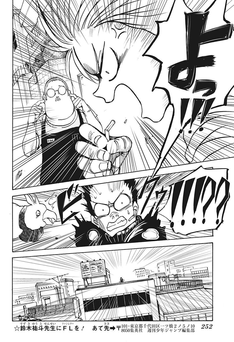 サカモトデイズ raw Chap 18 - Next Chap 19