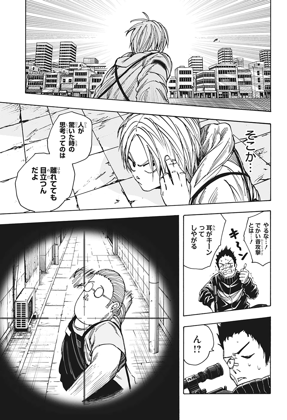 サカモトデイズ raw Chap 18 - Next Chap 19