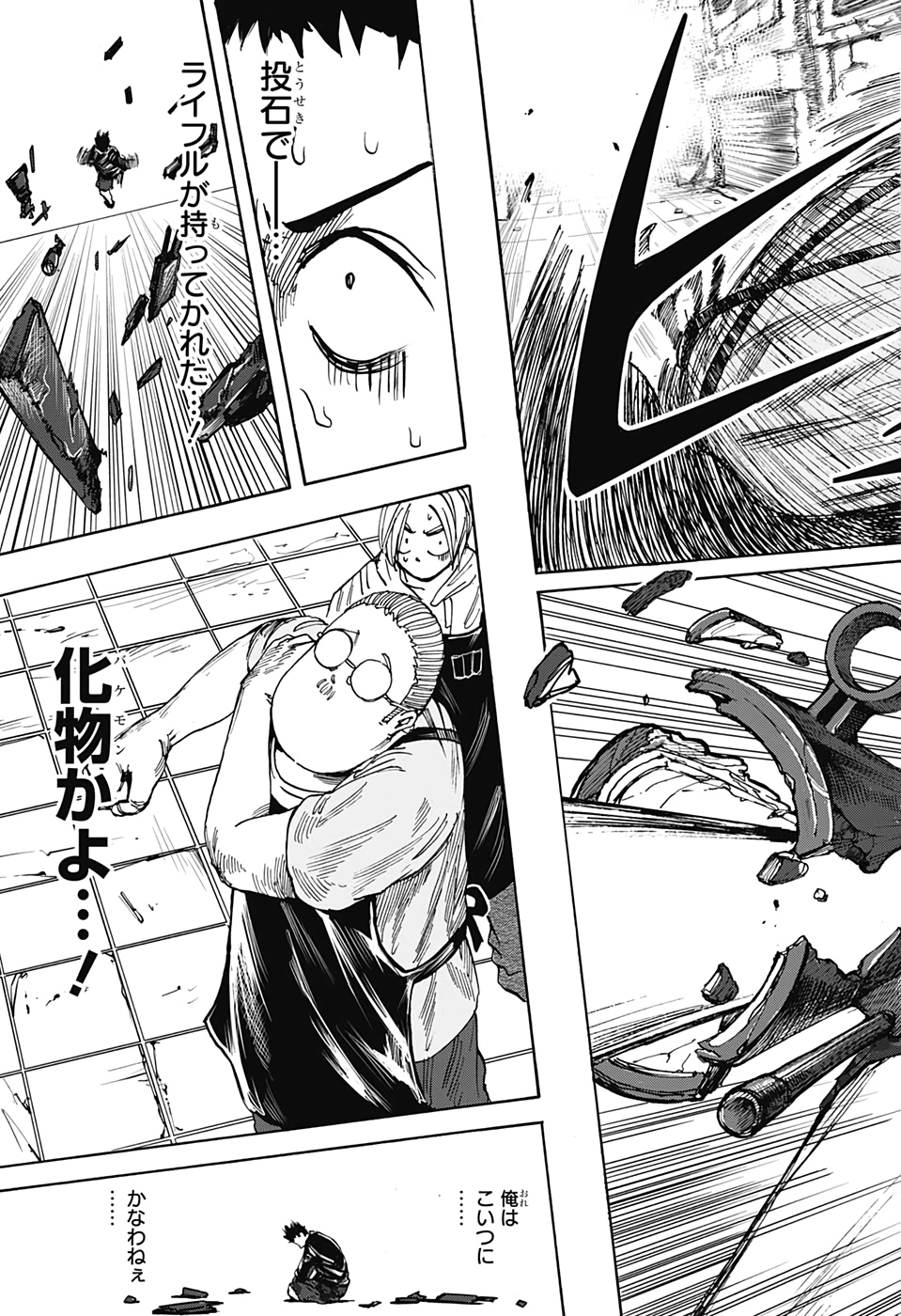 サカモトデイズ raw Chap 18 - Next Chap 19