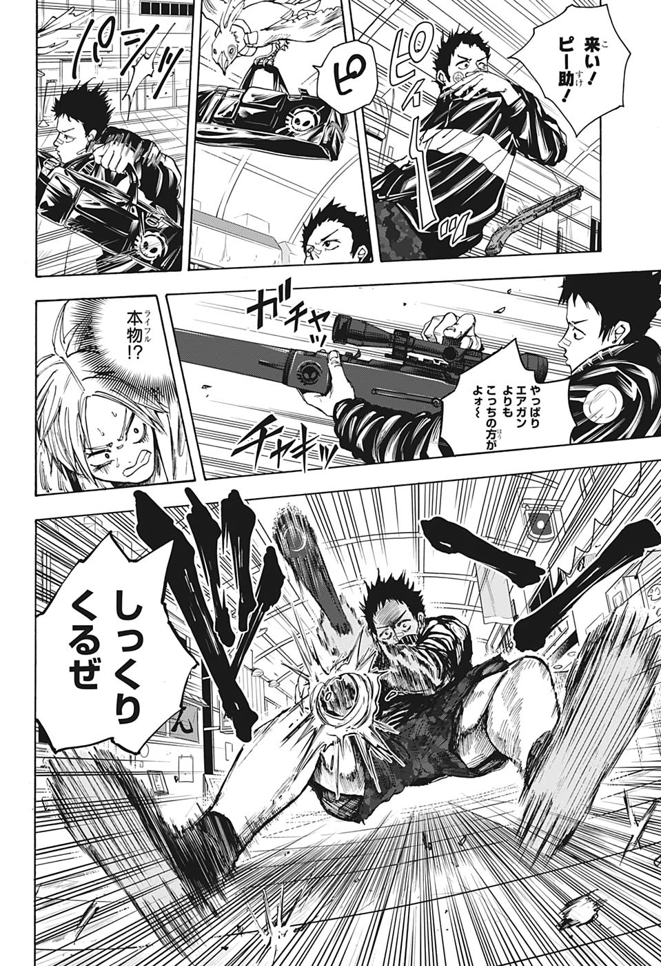 サカモトデイズ raw Chap 18 - Next Chap 19