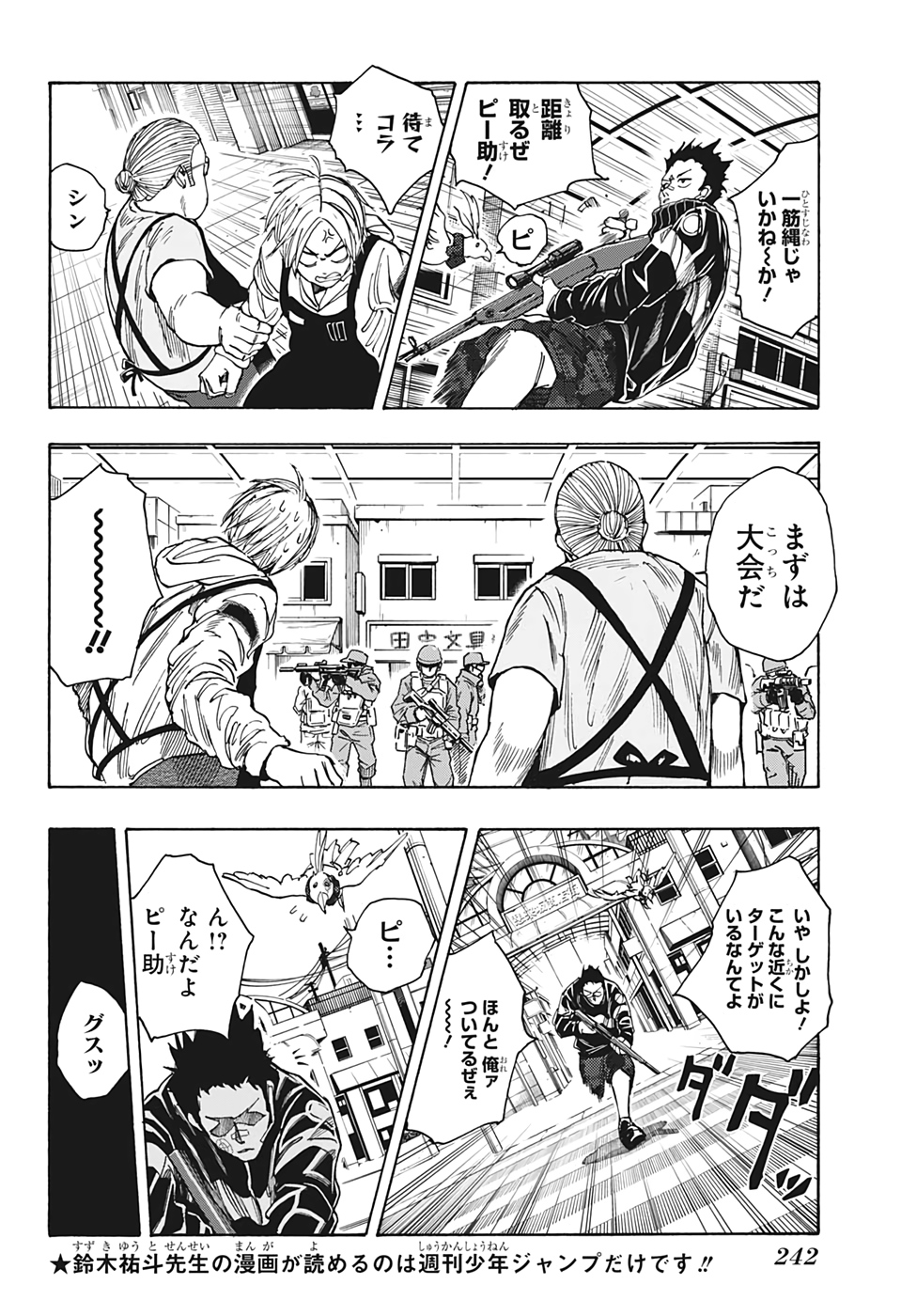 サカモトデイズ raw Chap 18 - Next Chap 19