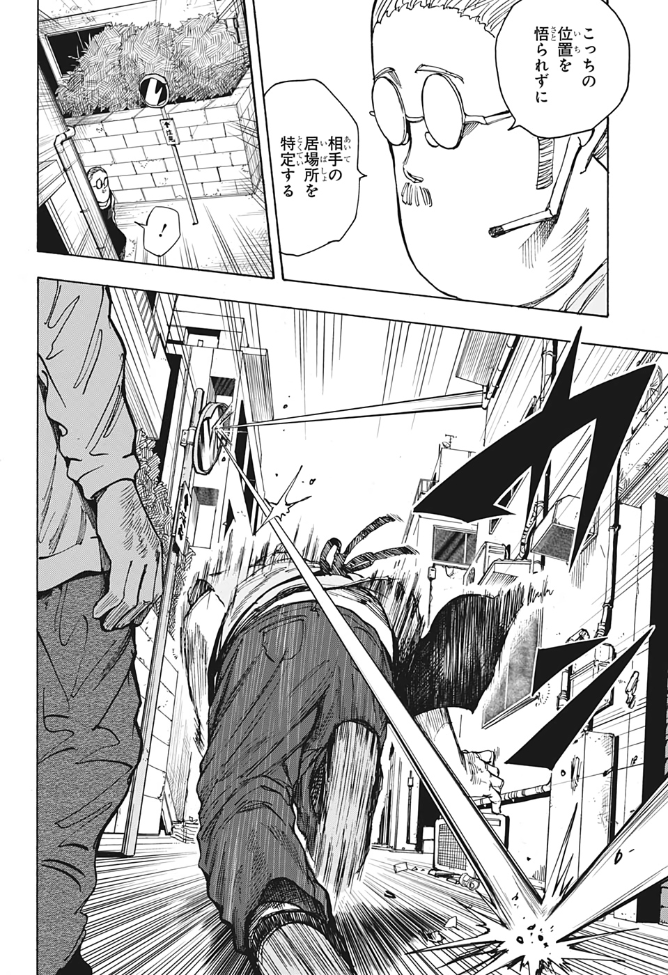 サカモトデイズ raw Chap 18 - Next Chap 19