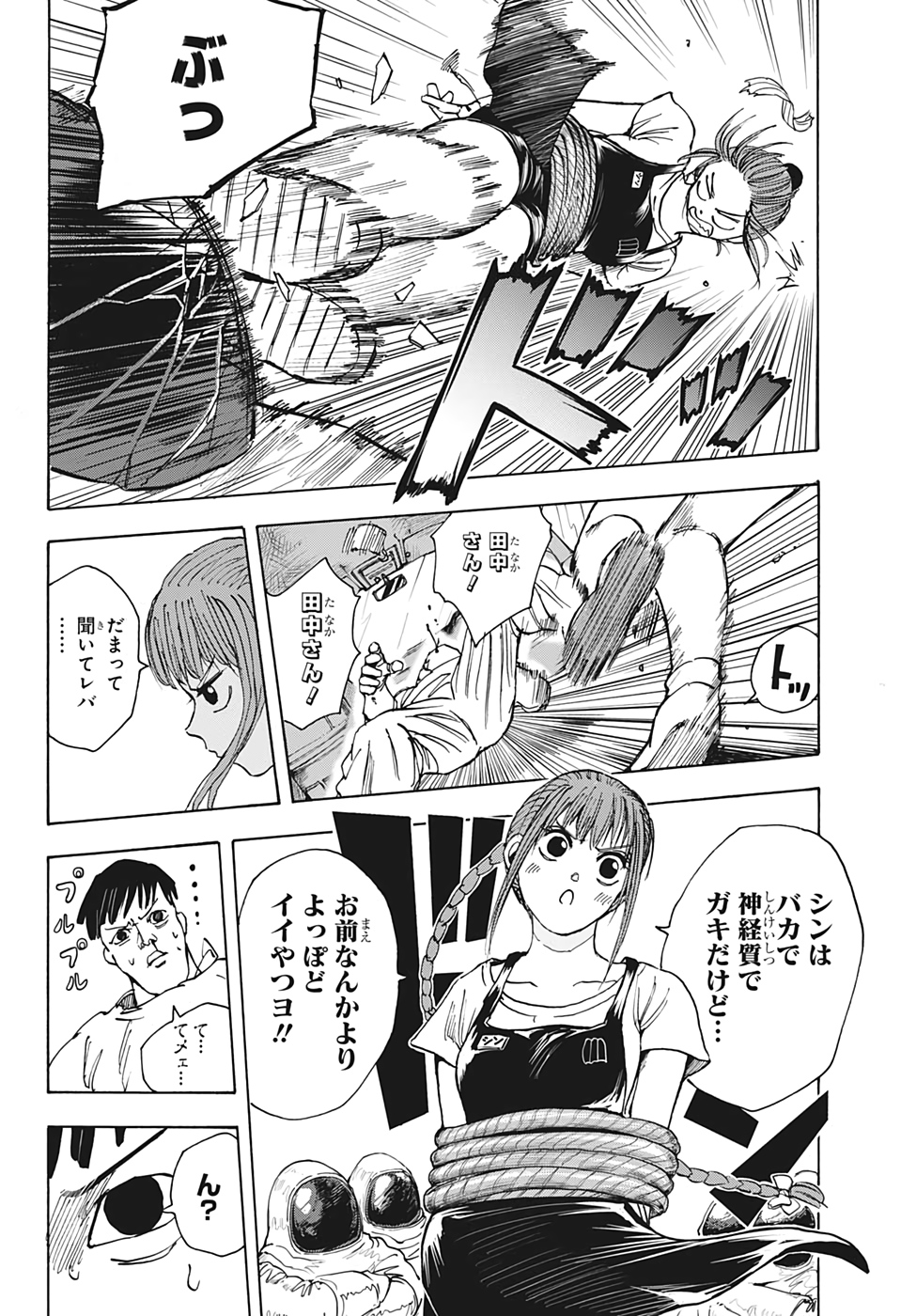 サカモトデイズ raw Chap 19 - Next Chap 20