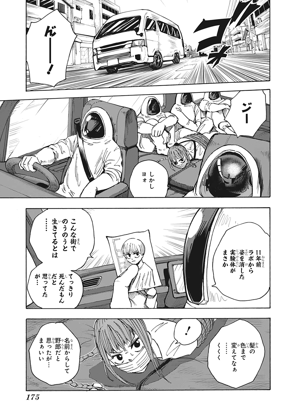サカモトデイズ raw Chap 19 - Next Chap 20